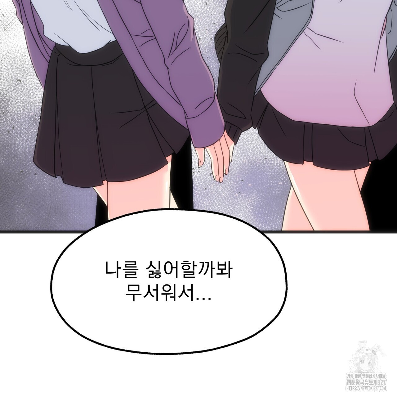 하도메 61화 13