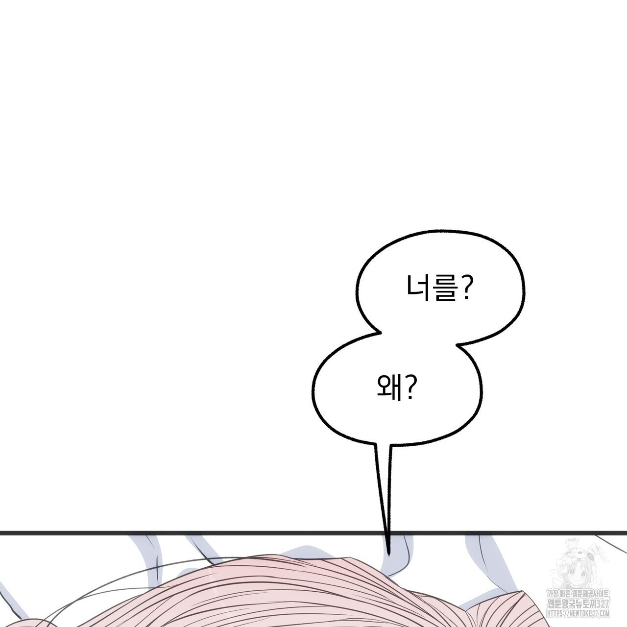 하도메 61화 14
