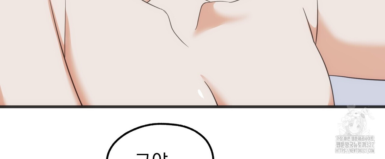 하도메 61화 16