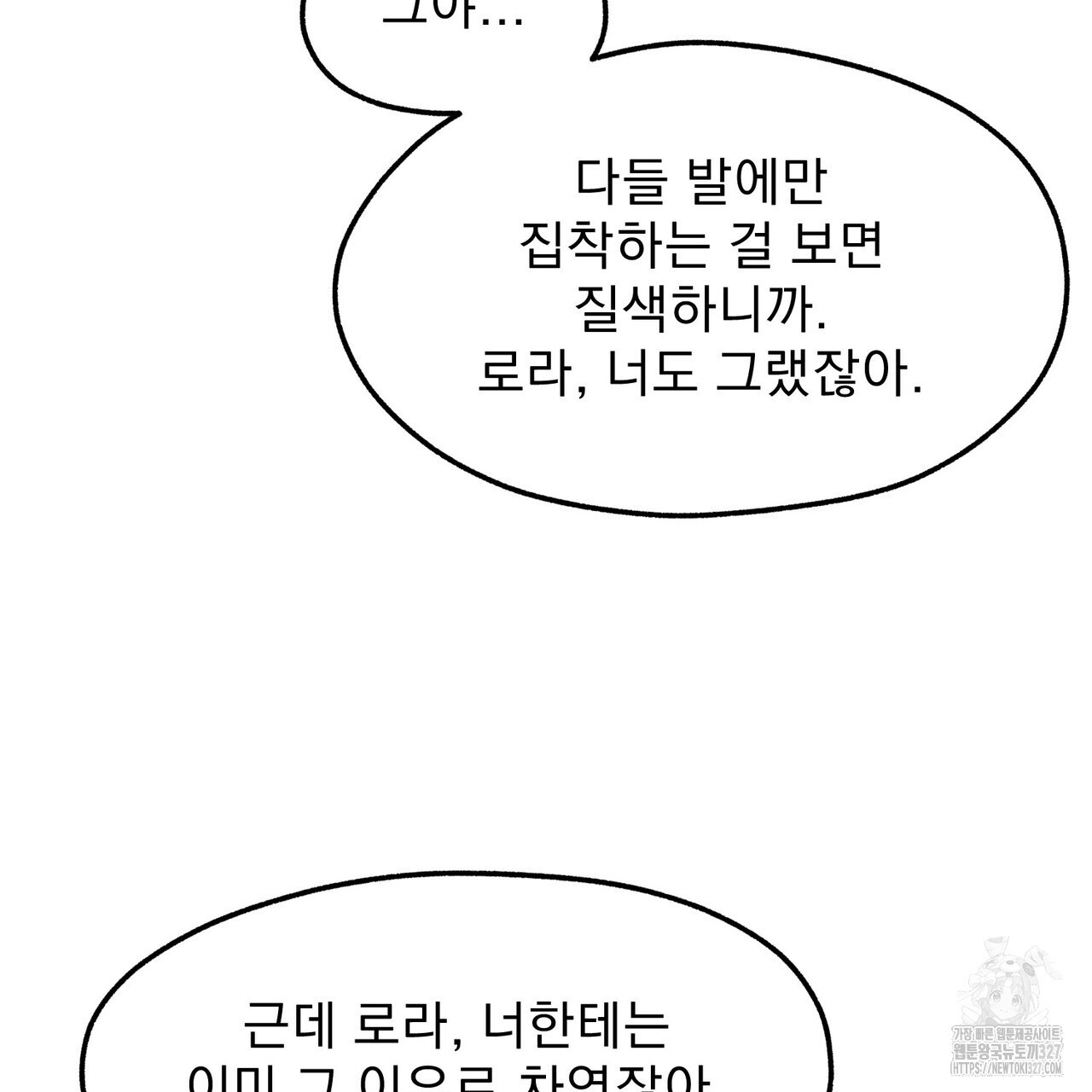 하도메 61화 17