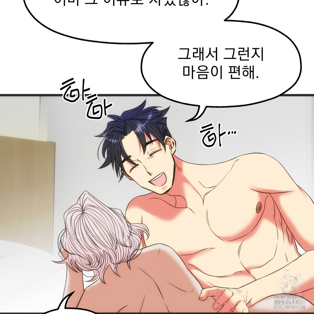 하도메 61화 18