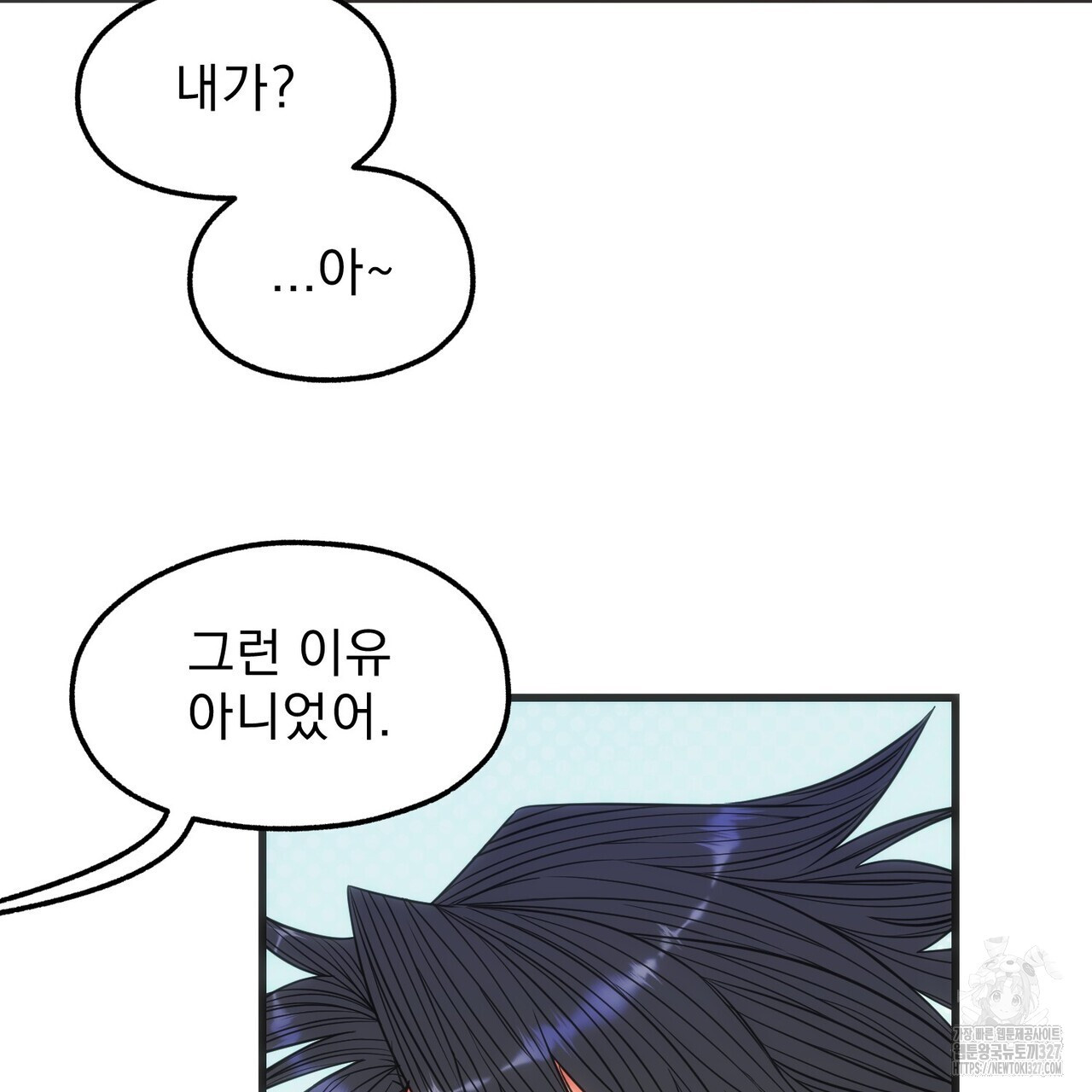 하도메 61화 19