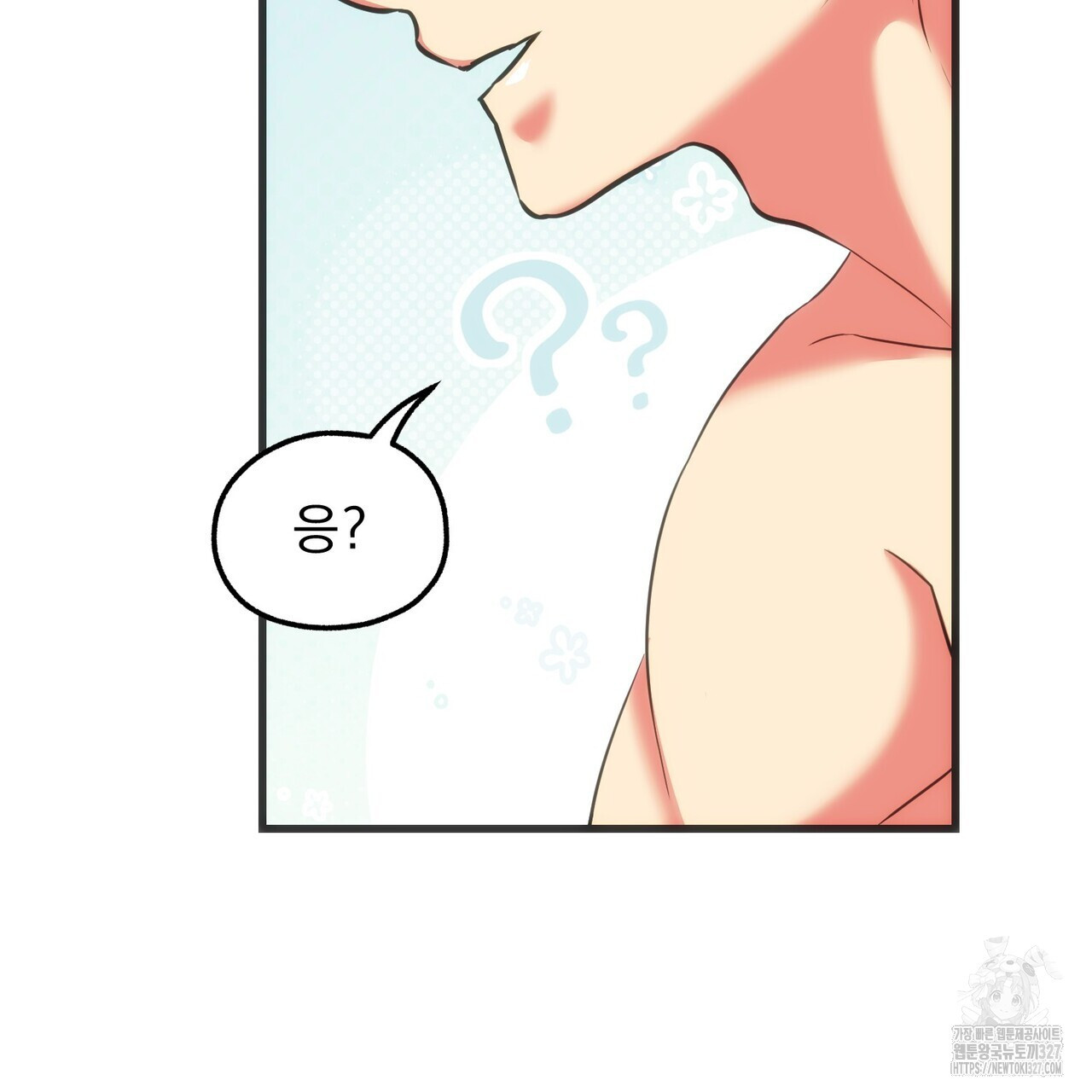 하도메 61화 21