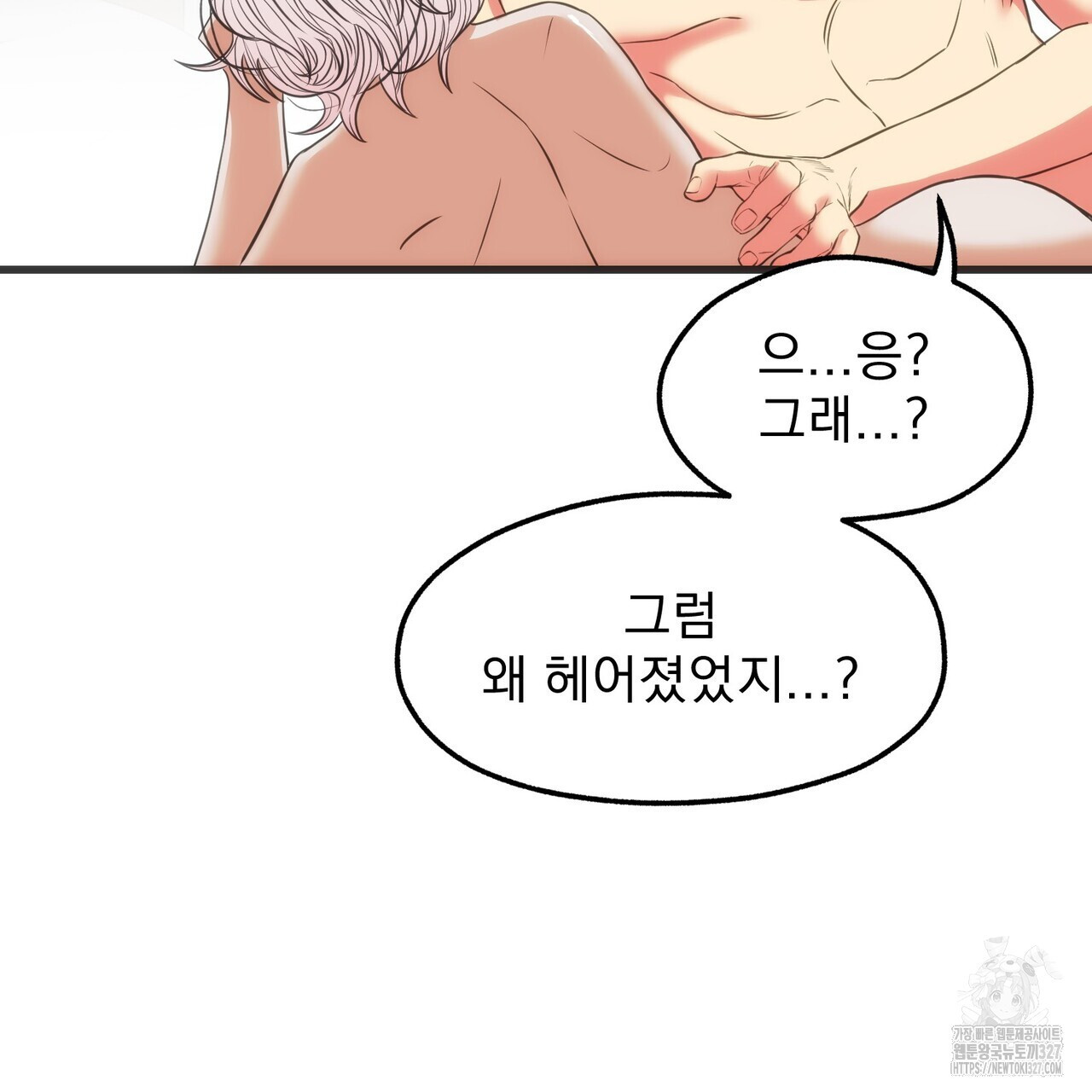 하도메 61화 23