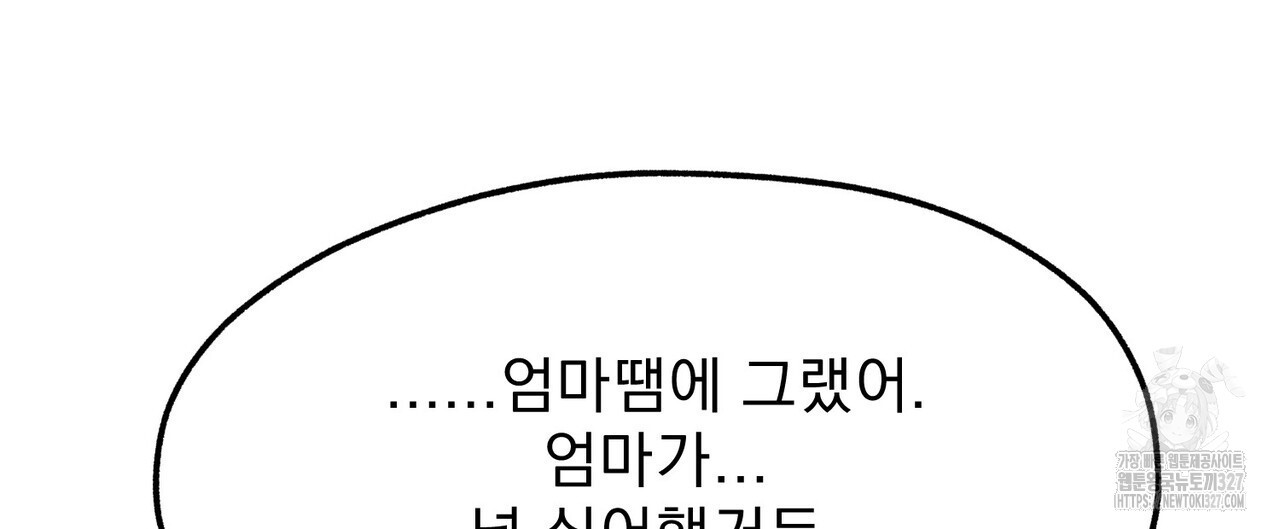 하도메 61화 24