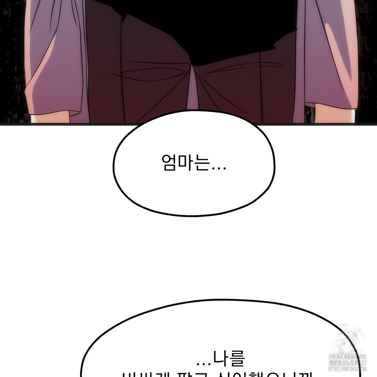 하도메 61화 27