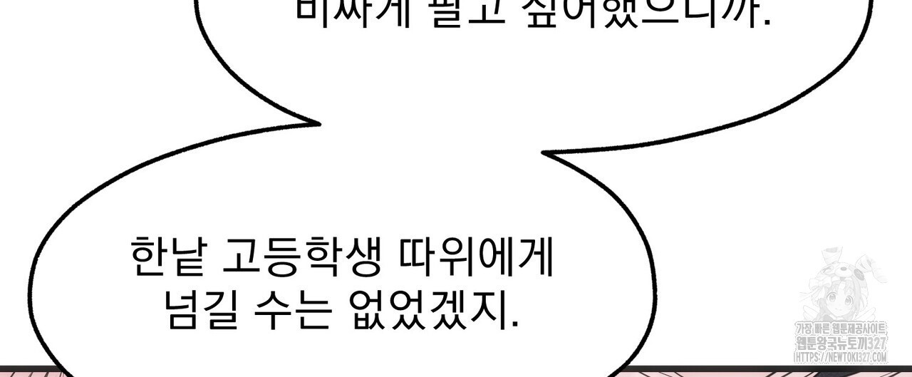 하도메 61화 28