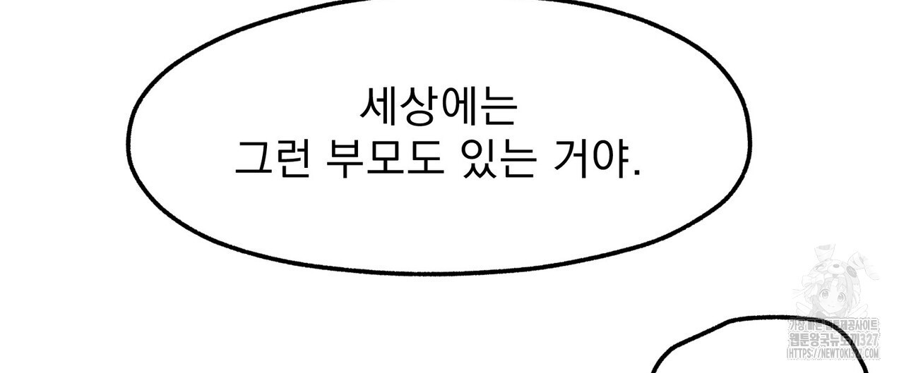 하도메 61화 32