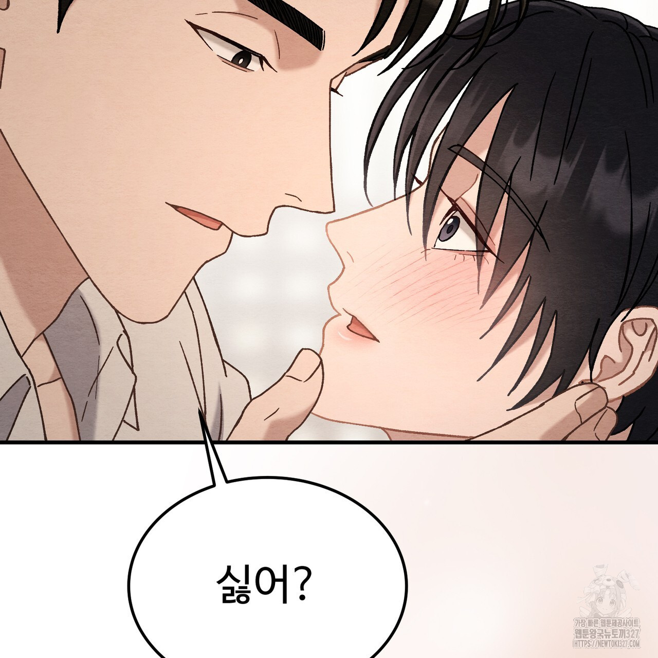 쌍피 13화 2