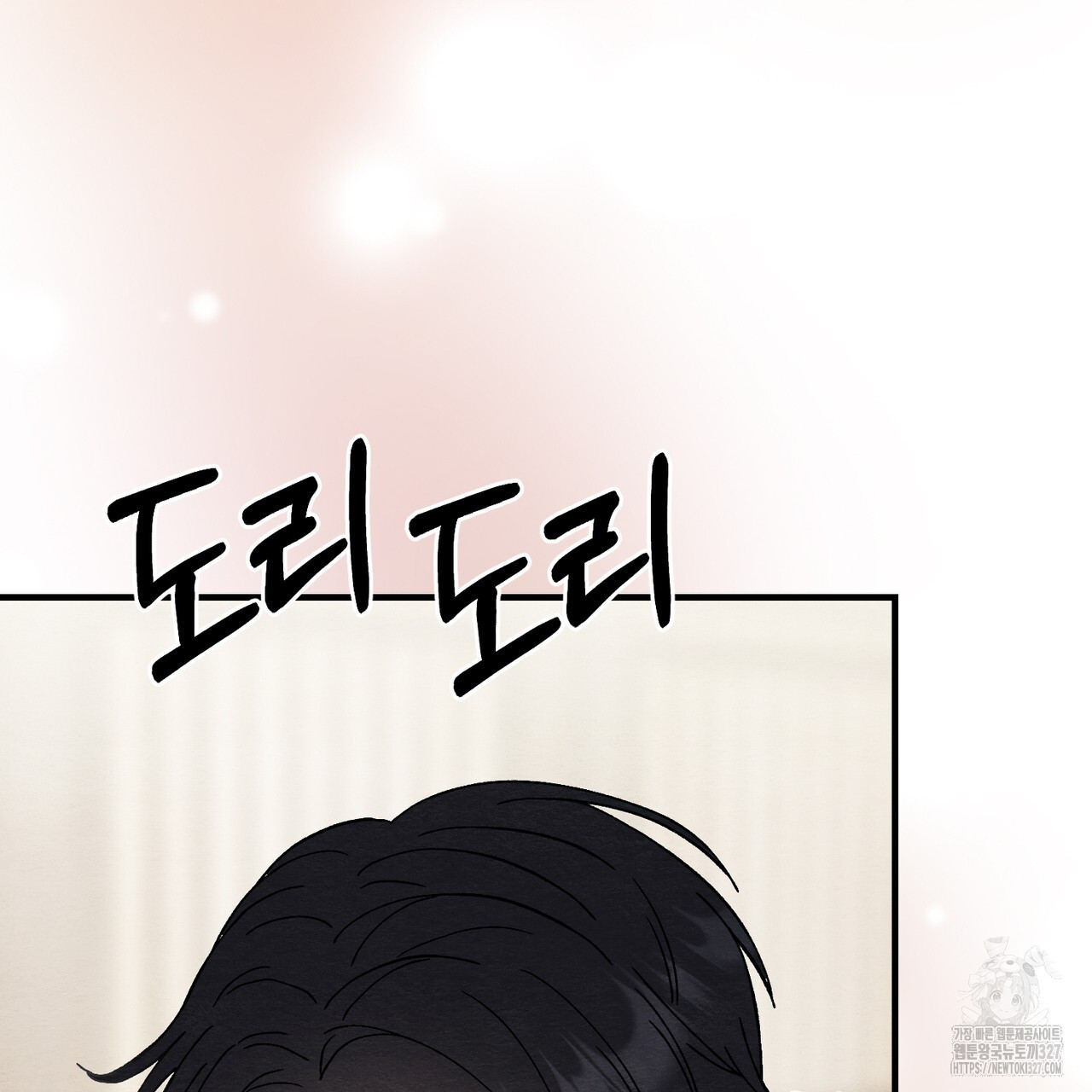 쌍피 13화 5