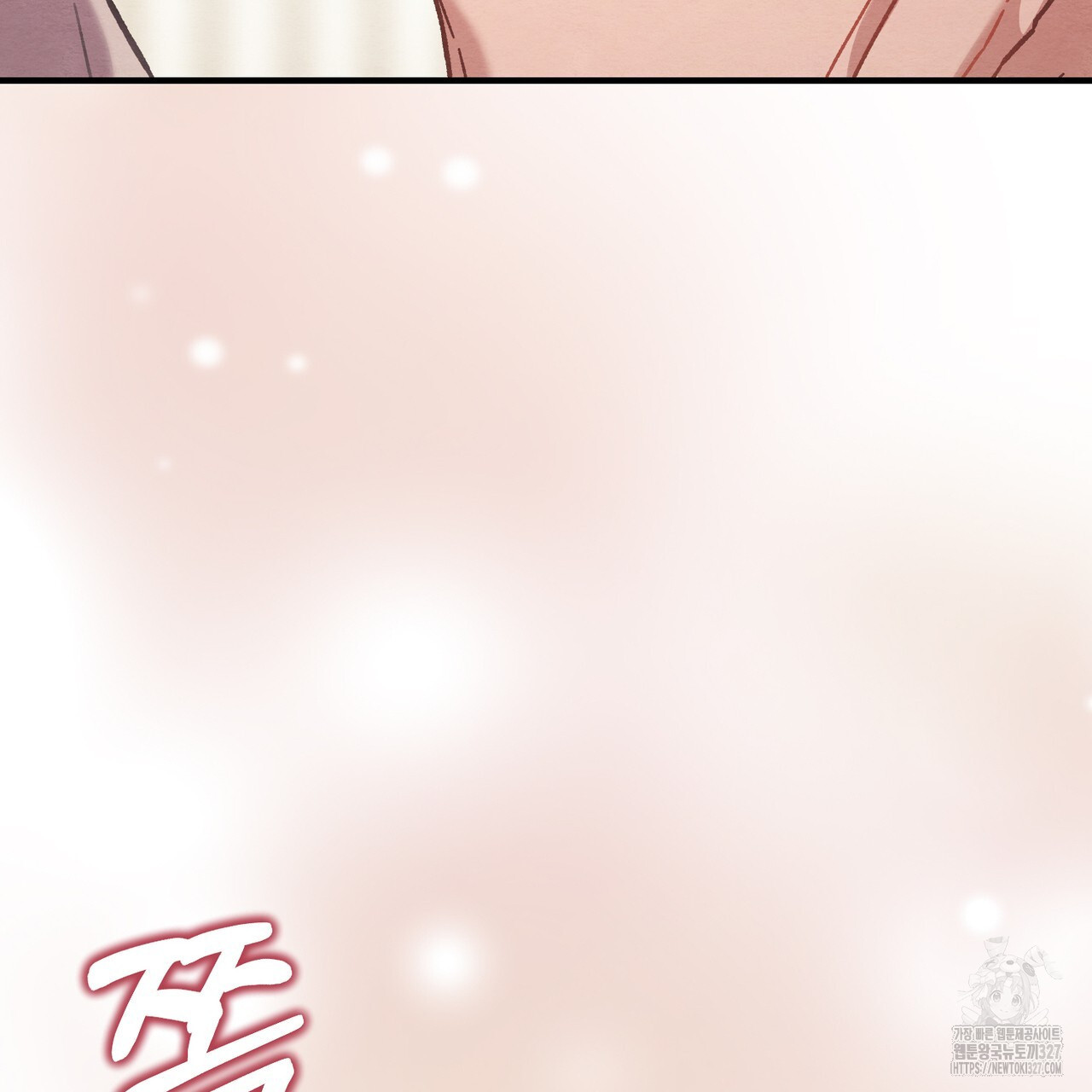 쌍피 13화 9