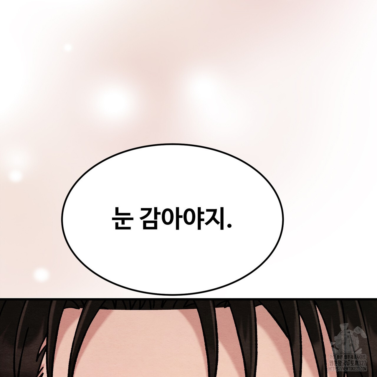 쌍피 13화 12