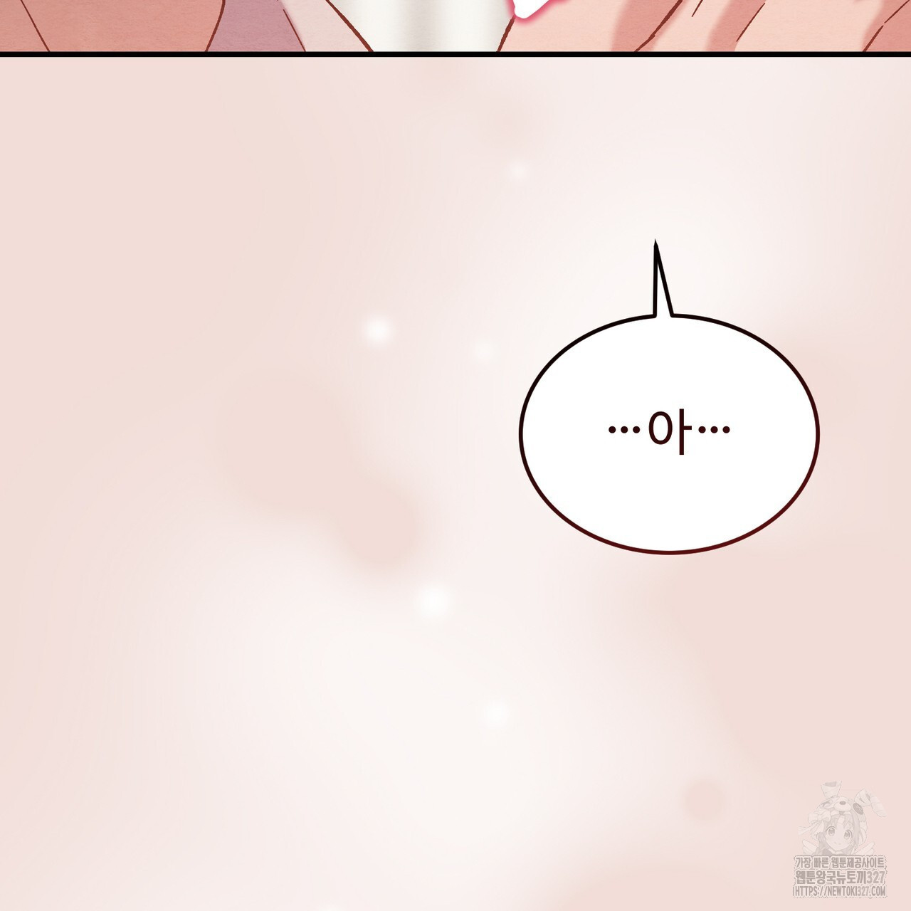 쌍피 13화 18