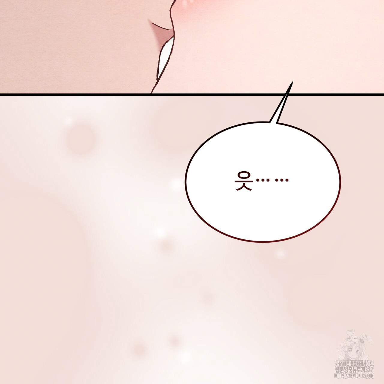 쌍피 13화 20