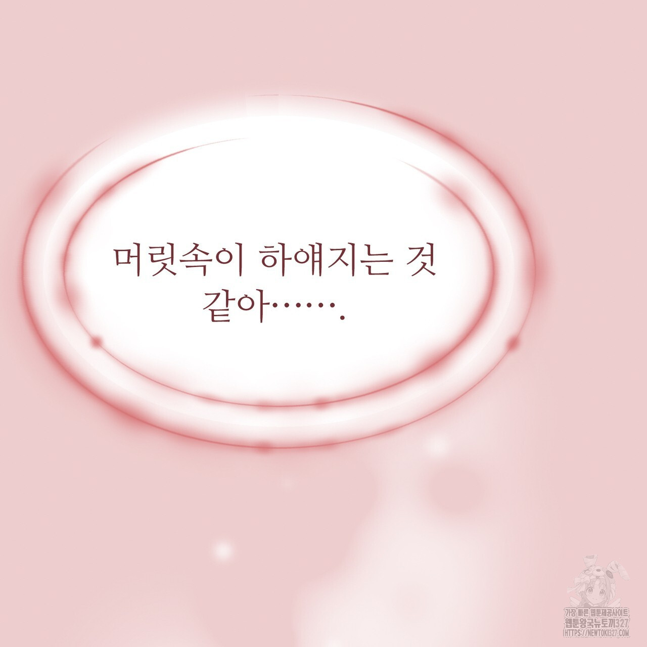 쌍피 13화 27