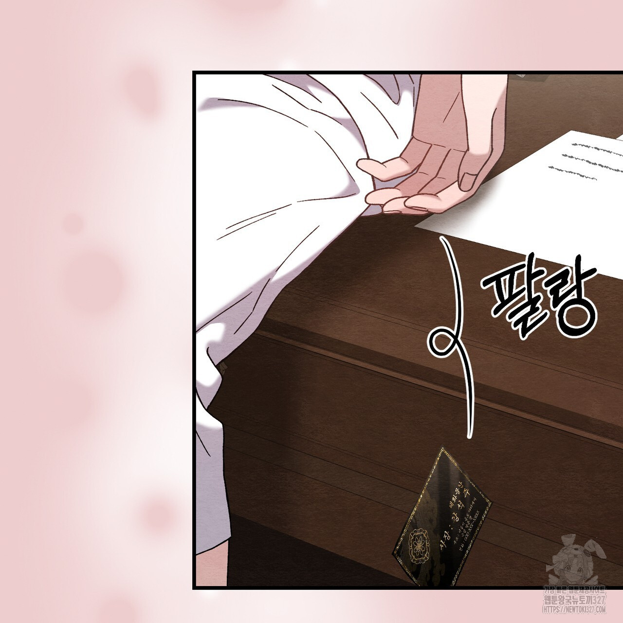 쌍피 13화 28