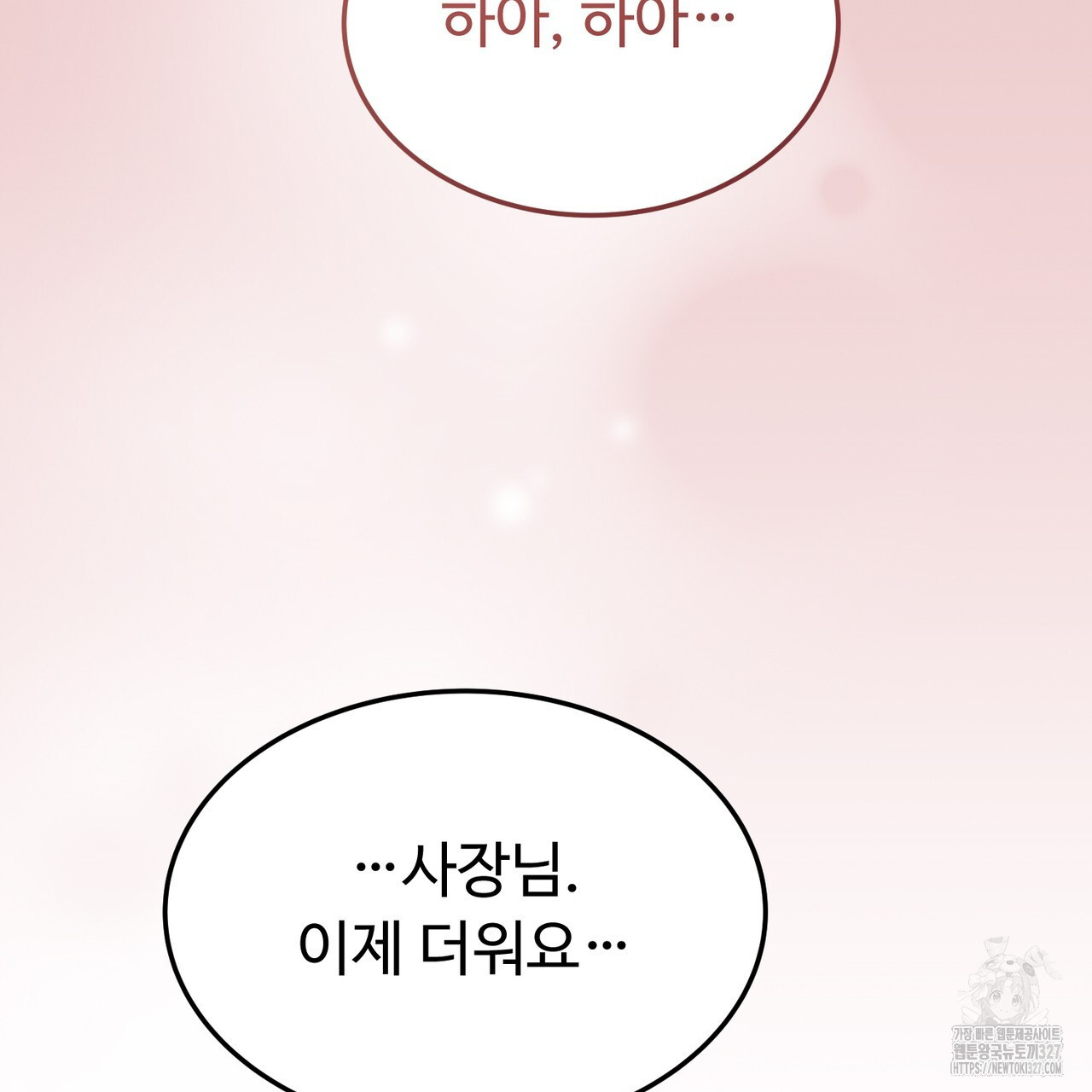 쌍피 13화 31