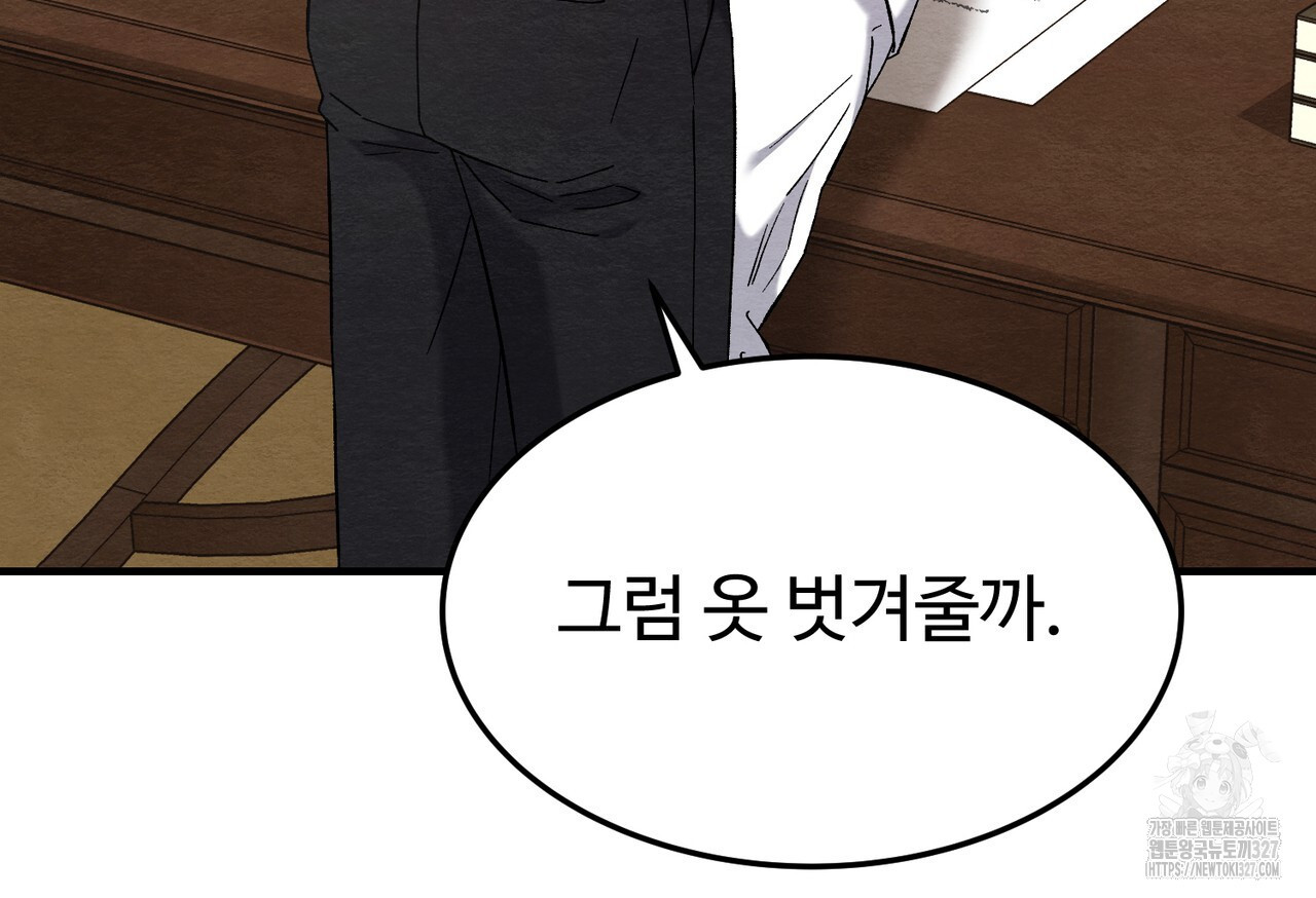 쌍피 13화 33
