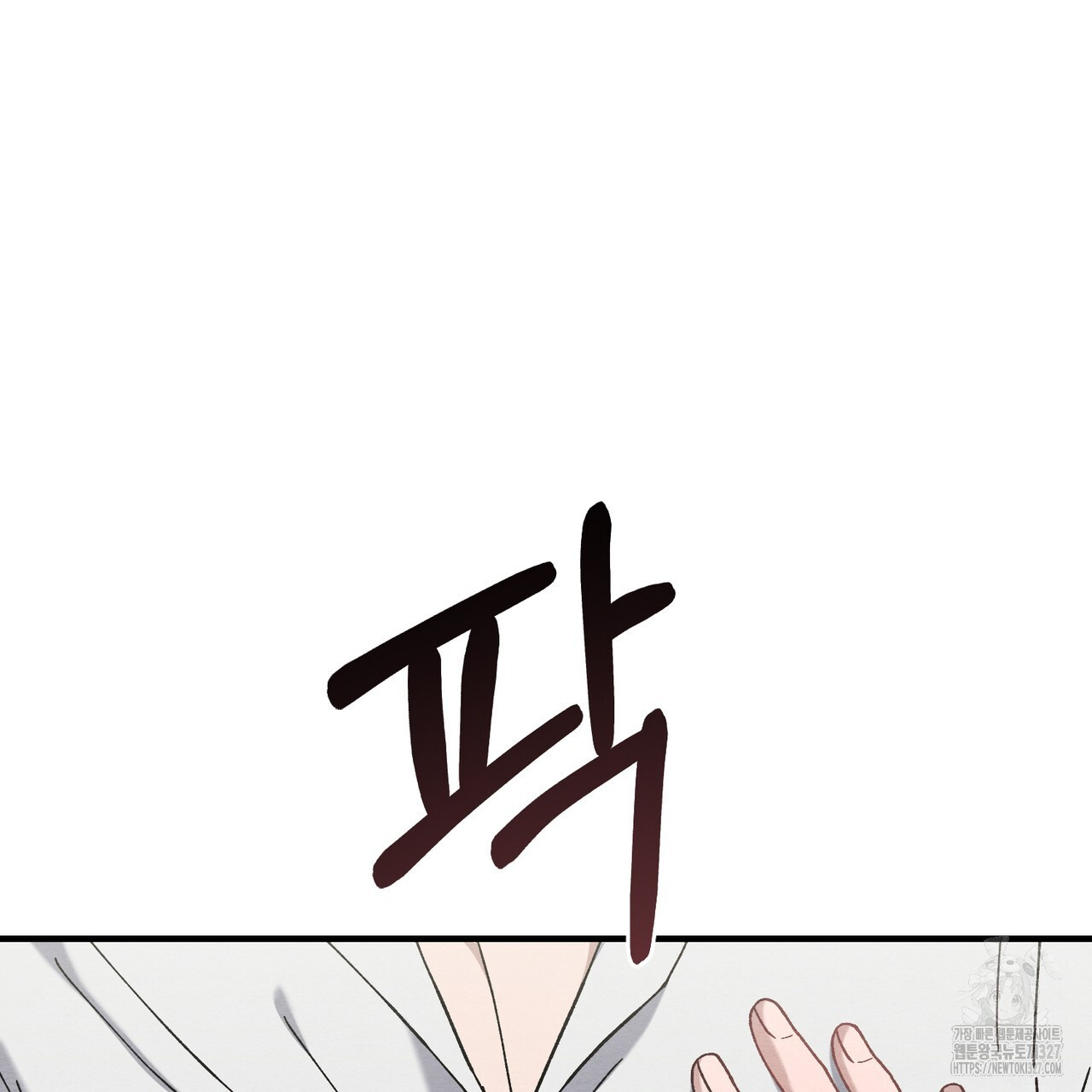 쌍피 13화 34