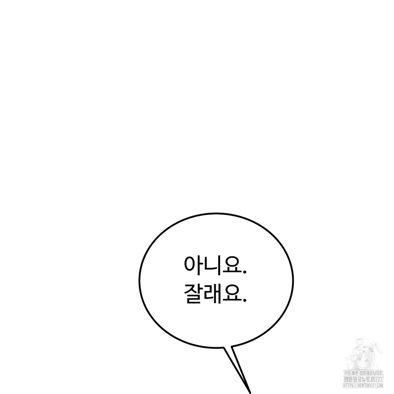 쌍피 13화 36