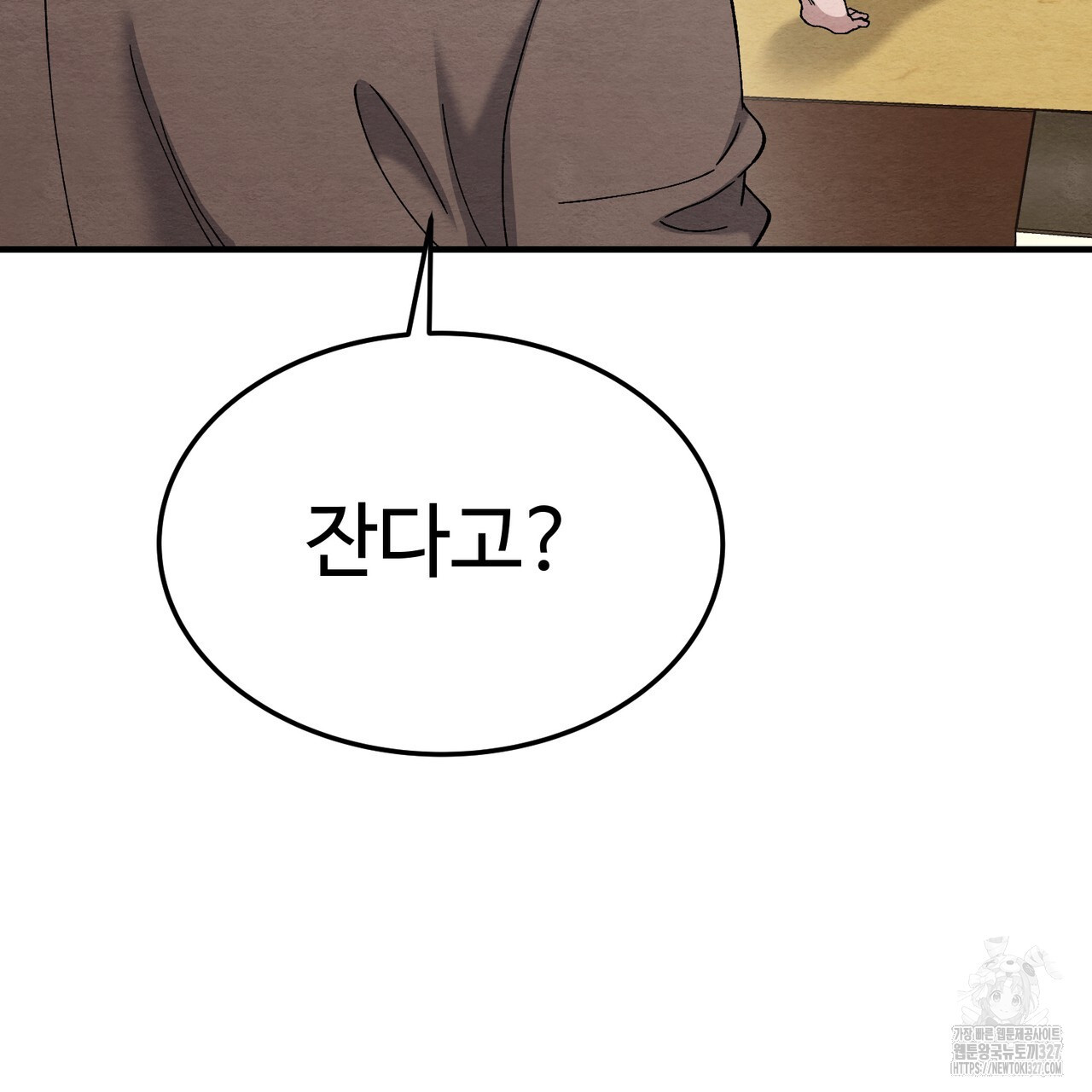 쌍피 13화 38