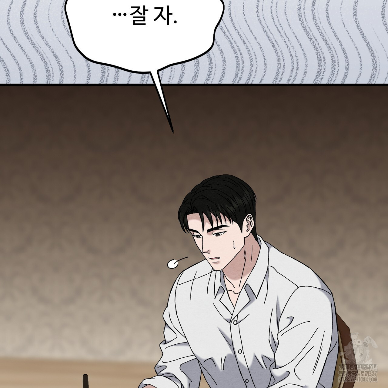 쌍피 13화 41