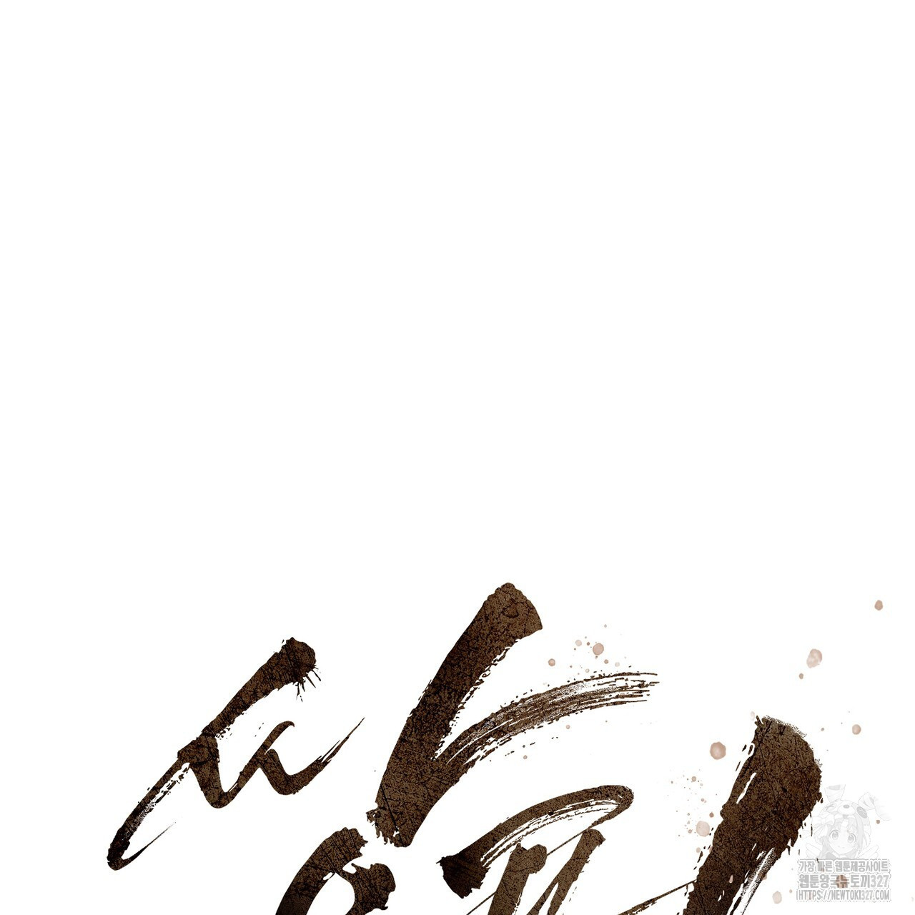 쌍피 13화 44