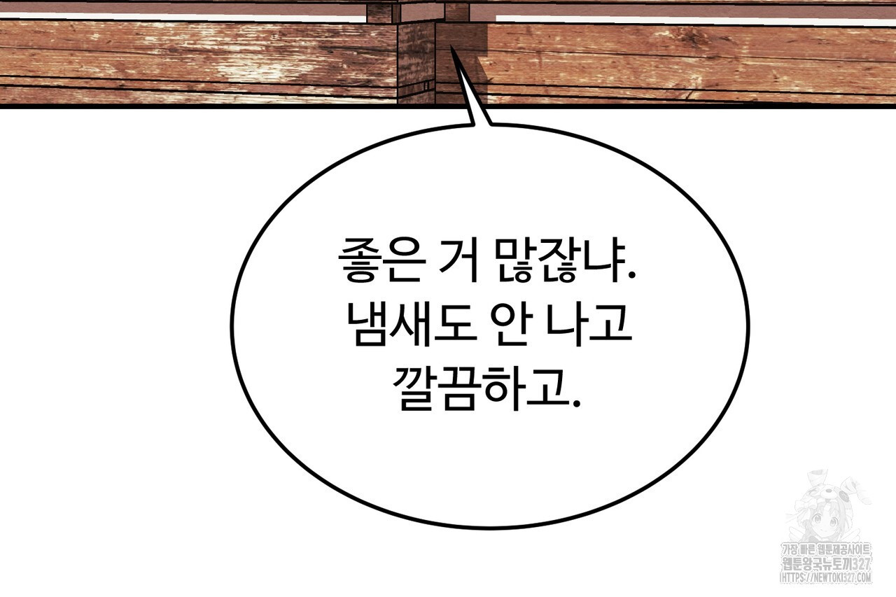 쌍피 13화 52