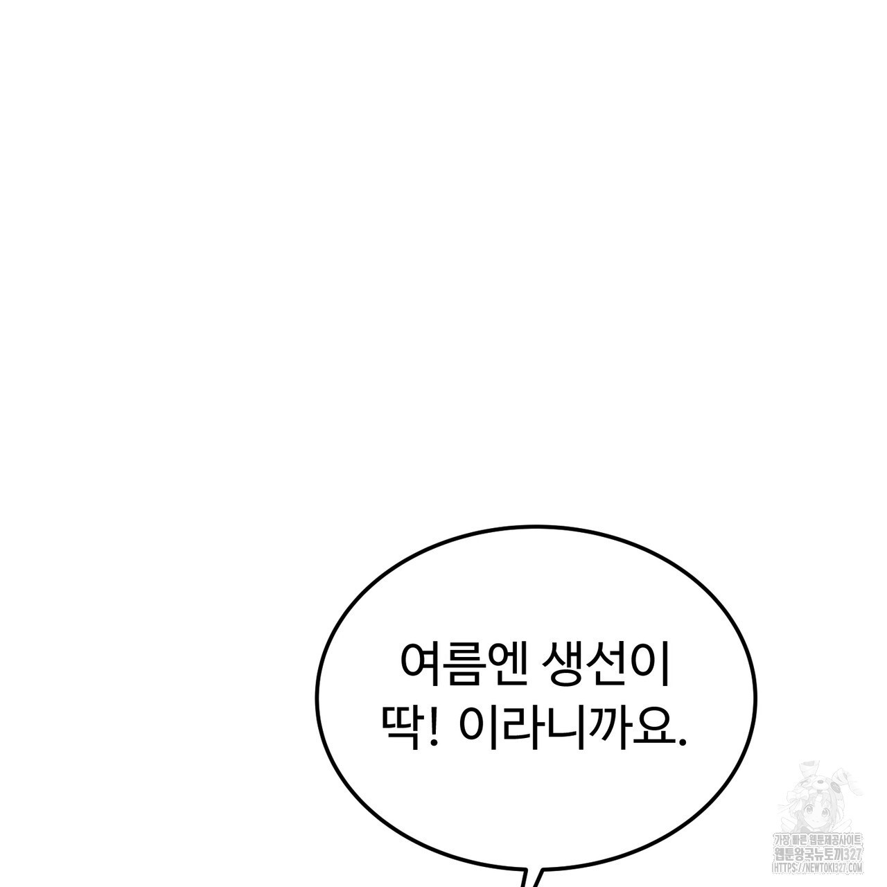 쌍피 13화 53