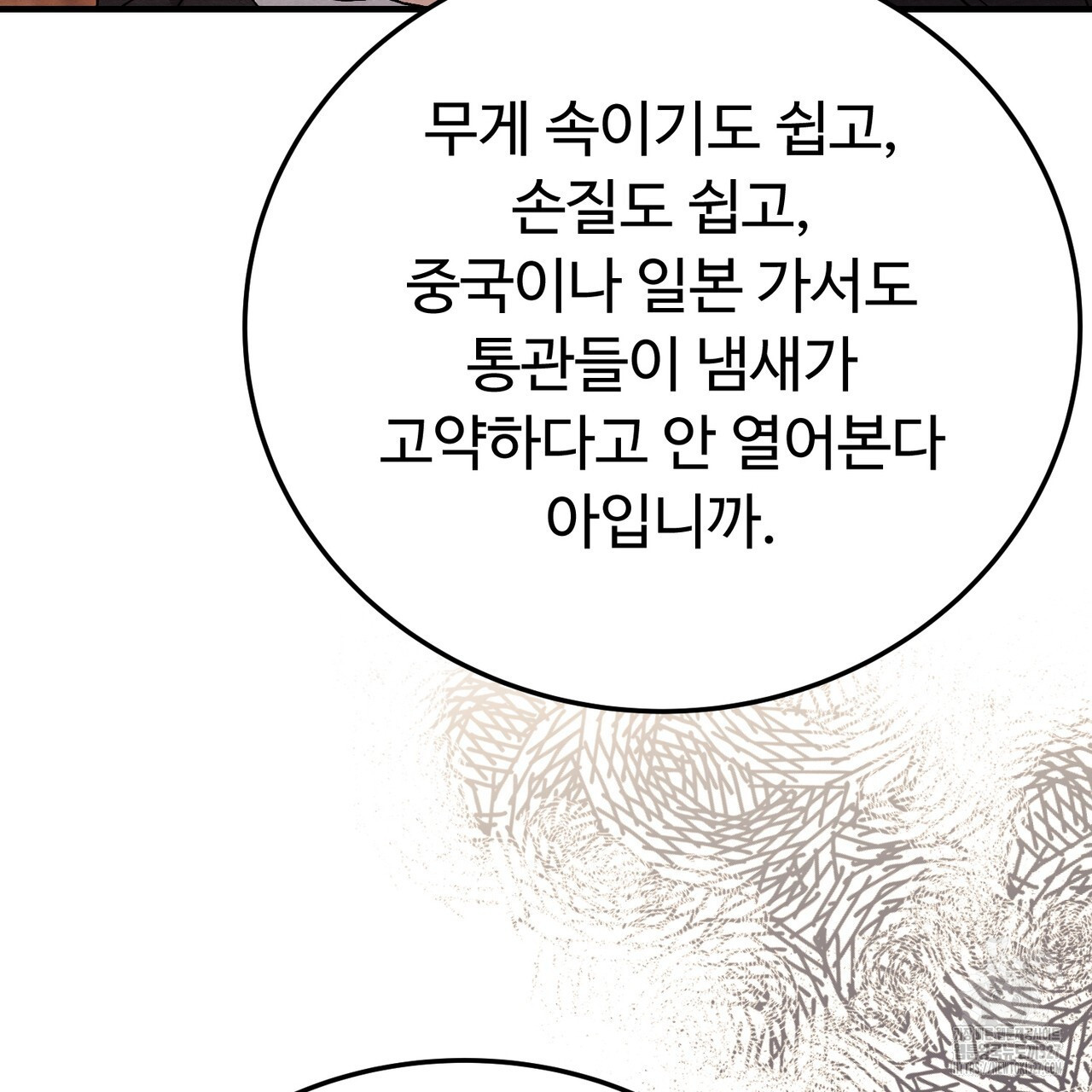 쌍피 13화 55