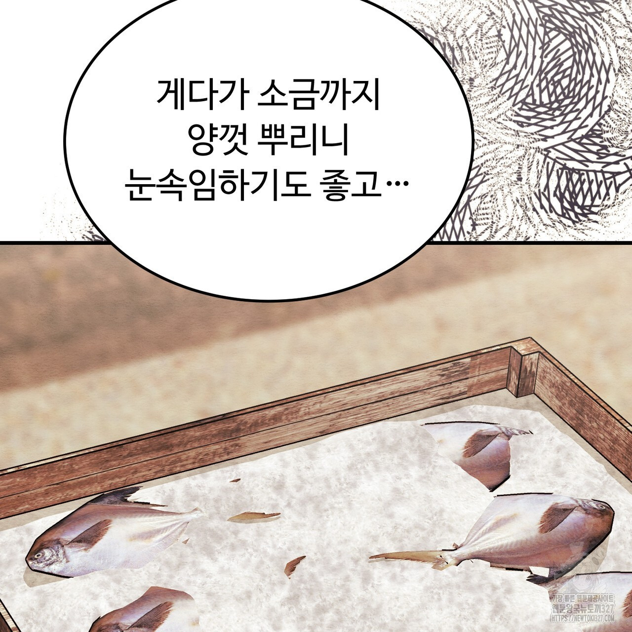 쌍피 13화 56