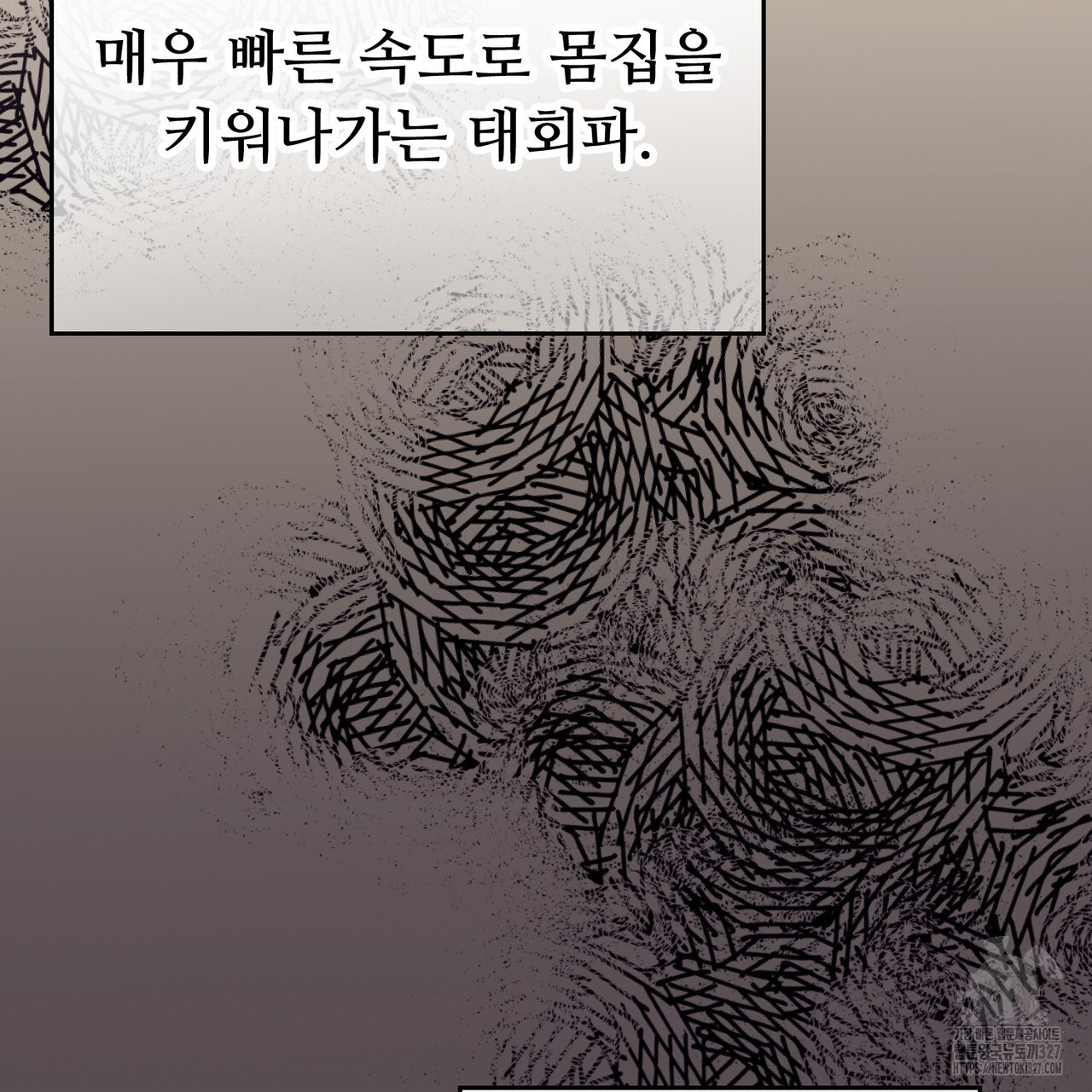 쌍피 13화 58