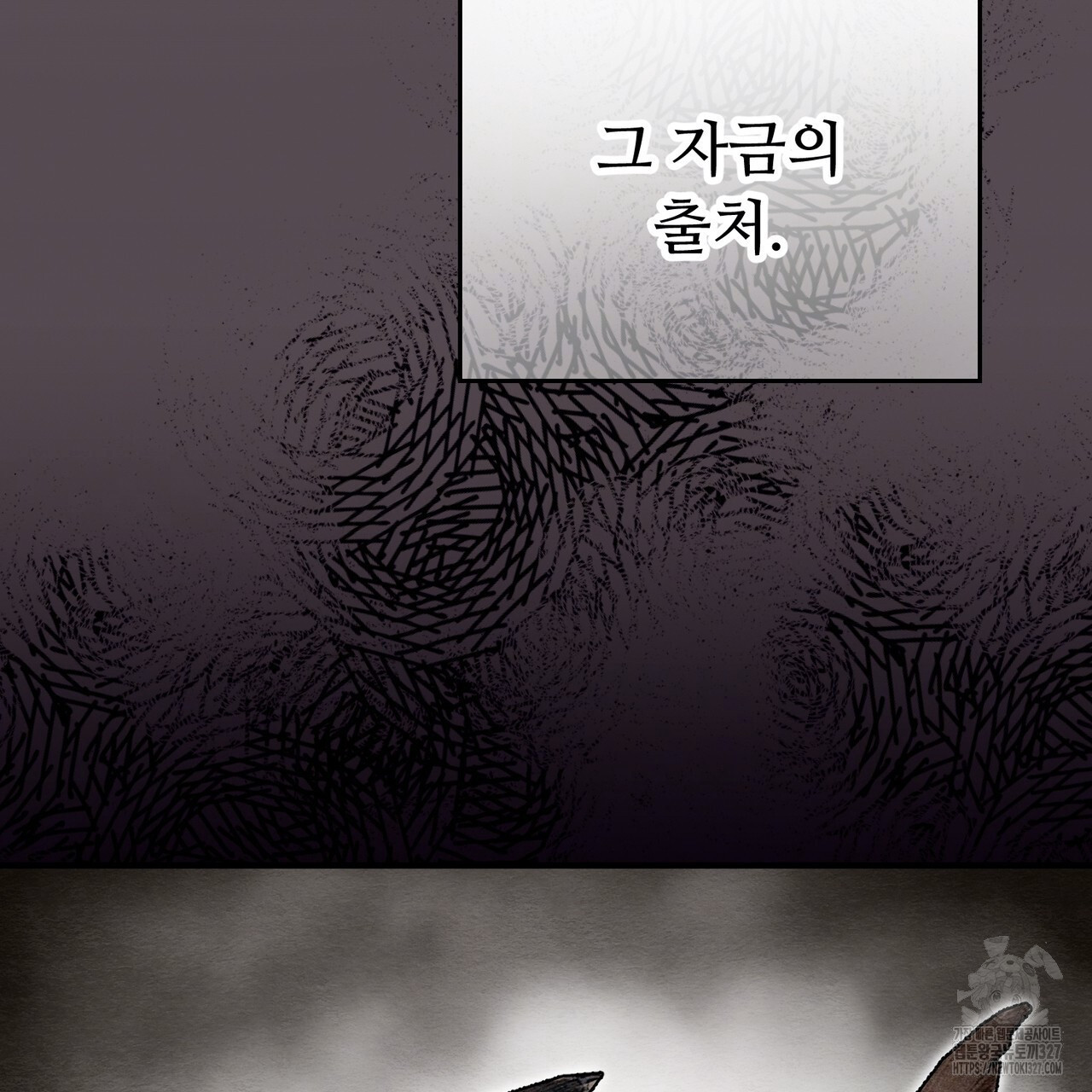 쌍피 13화 59
