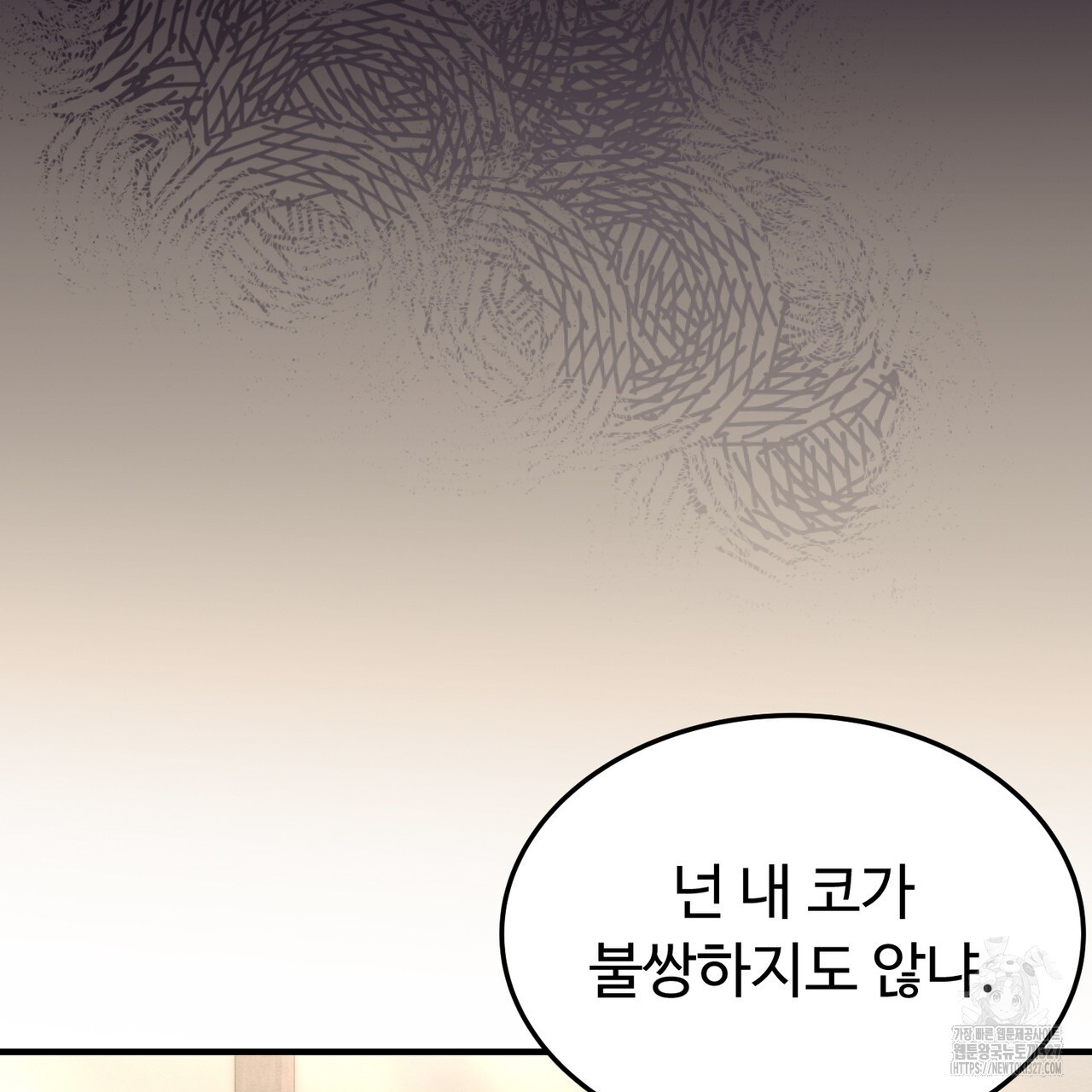 쌍피 13화 61