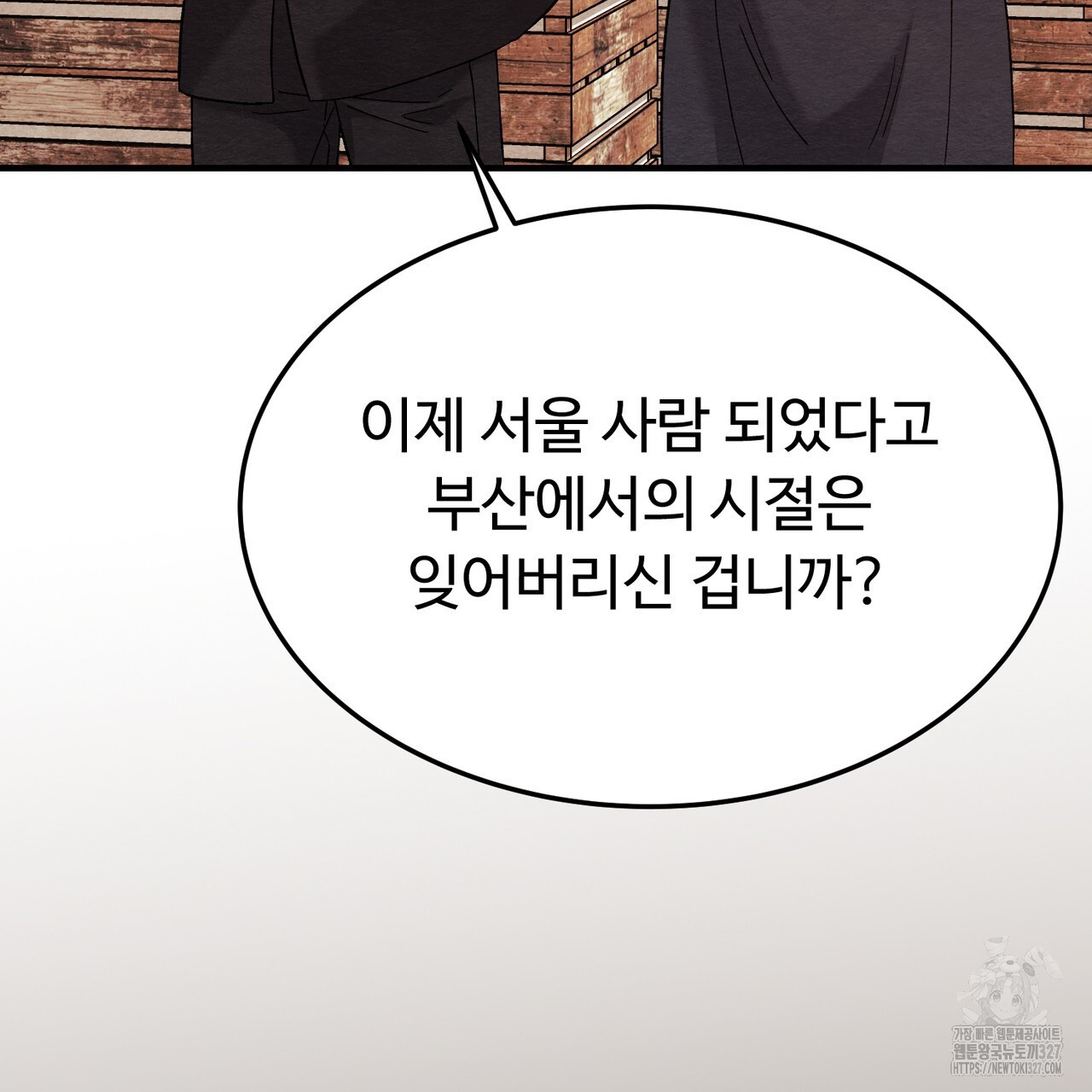 쌍피 13화 63