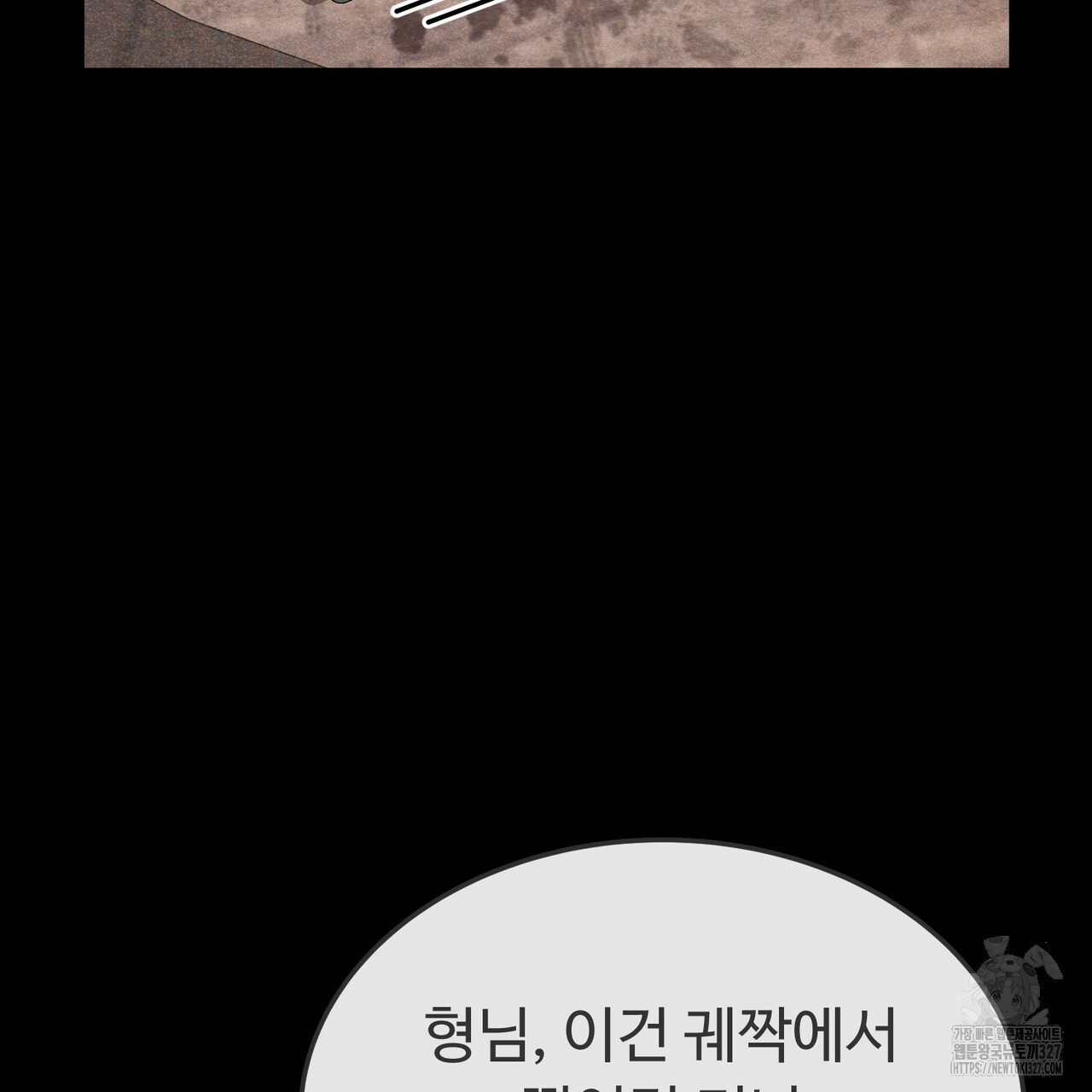 쌍피 13화 68