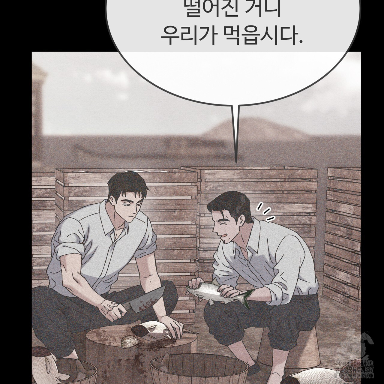 쌍피 13화 69