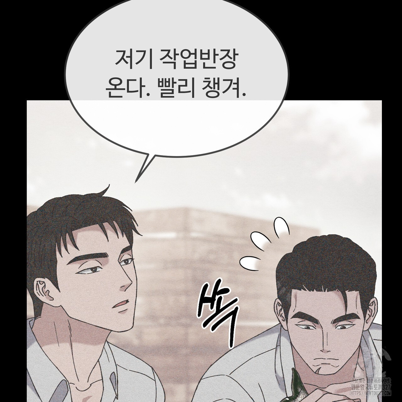 쌍피 13화 71