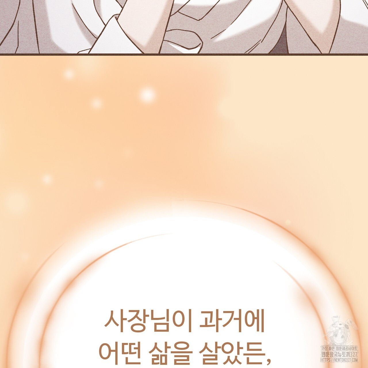 쌍피 13화 79