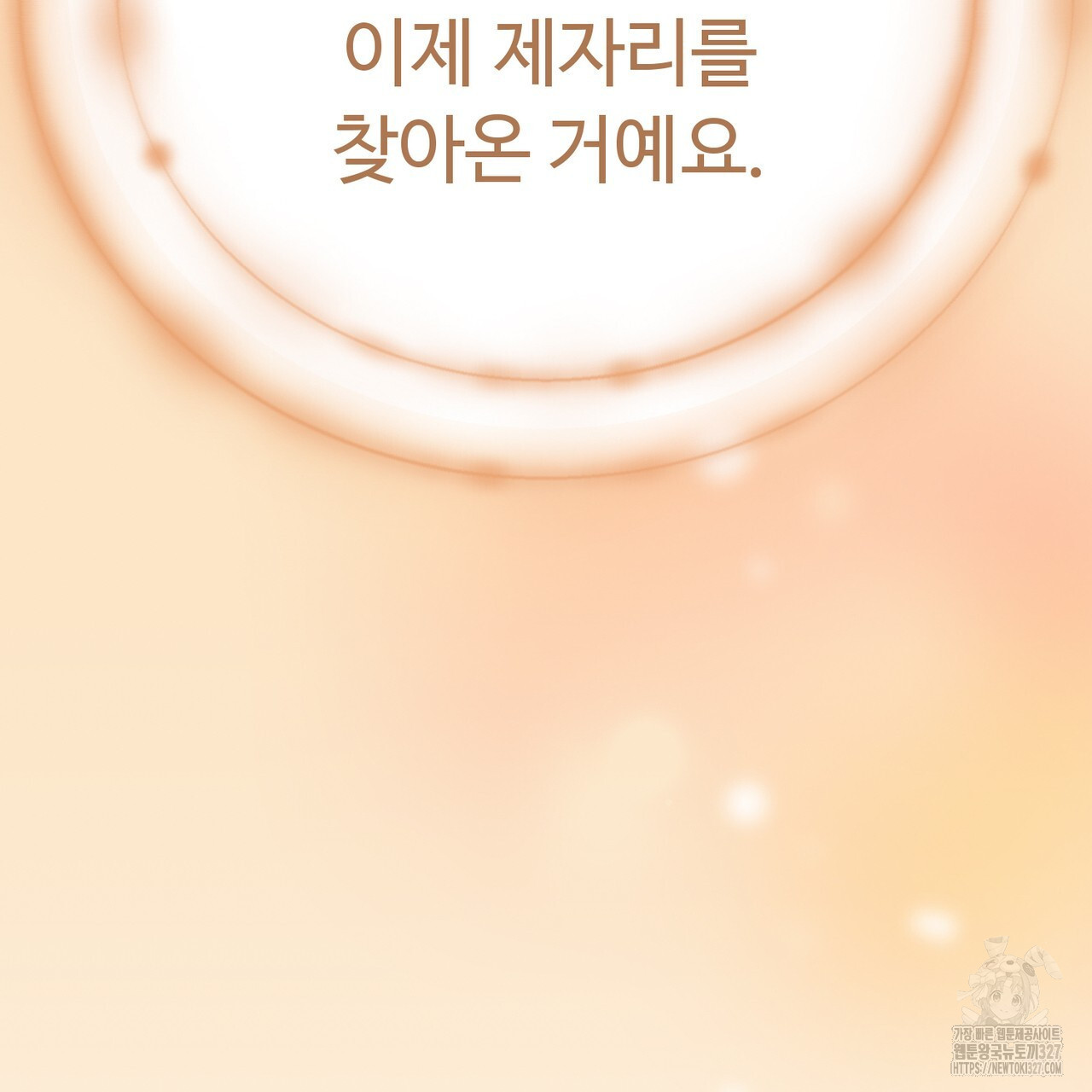 쌍피 13화 80