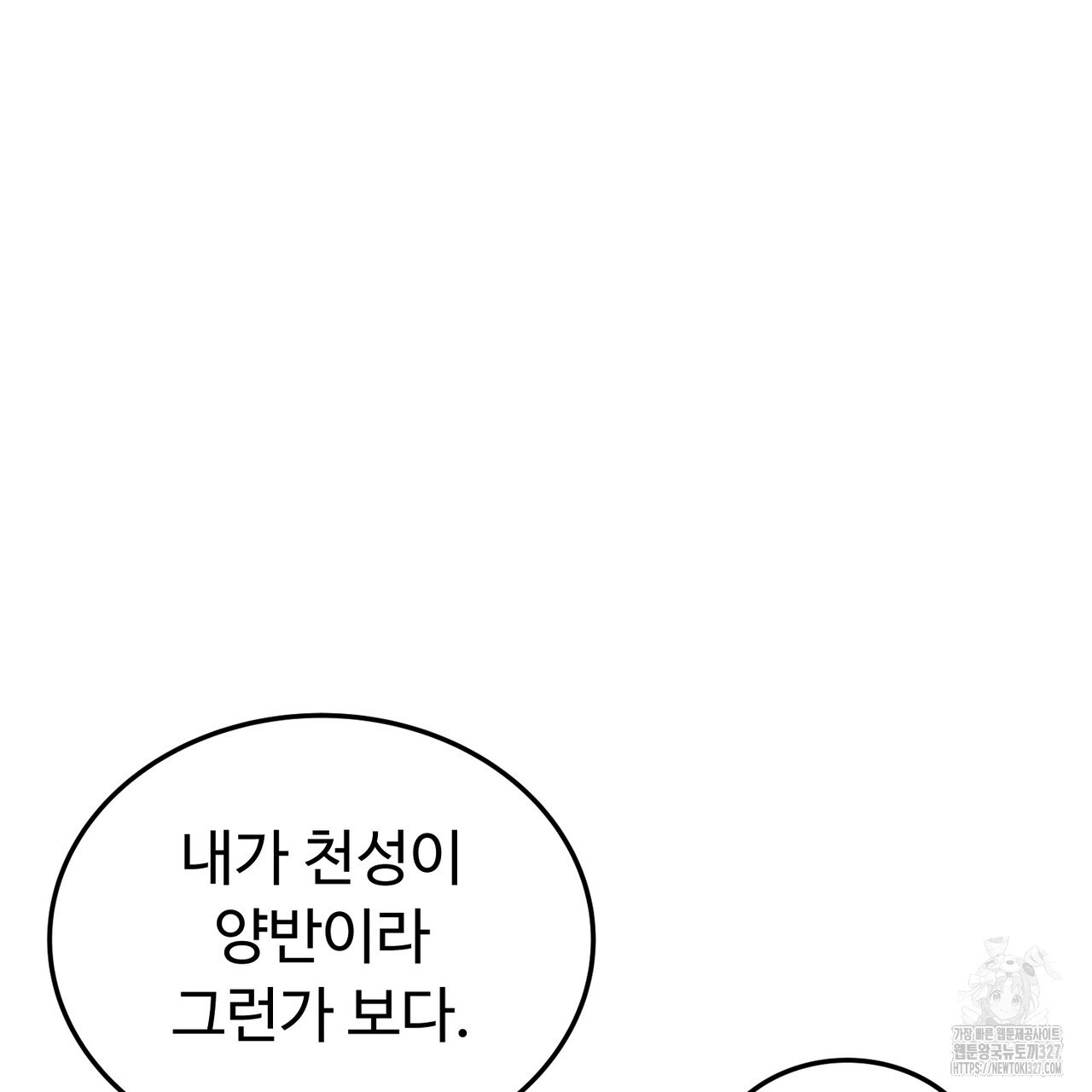 쌍피 13화 83