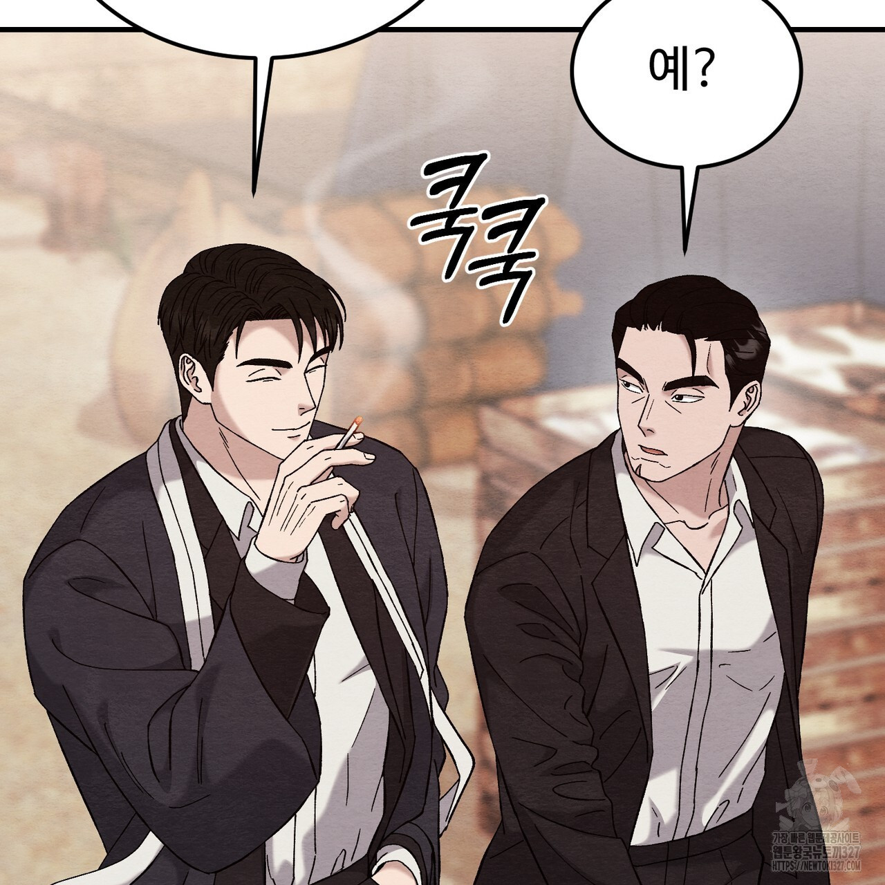 쌍피 13화 84