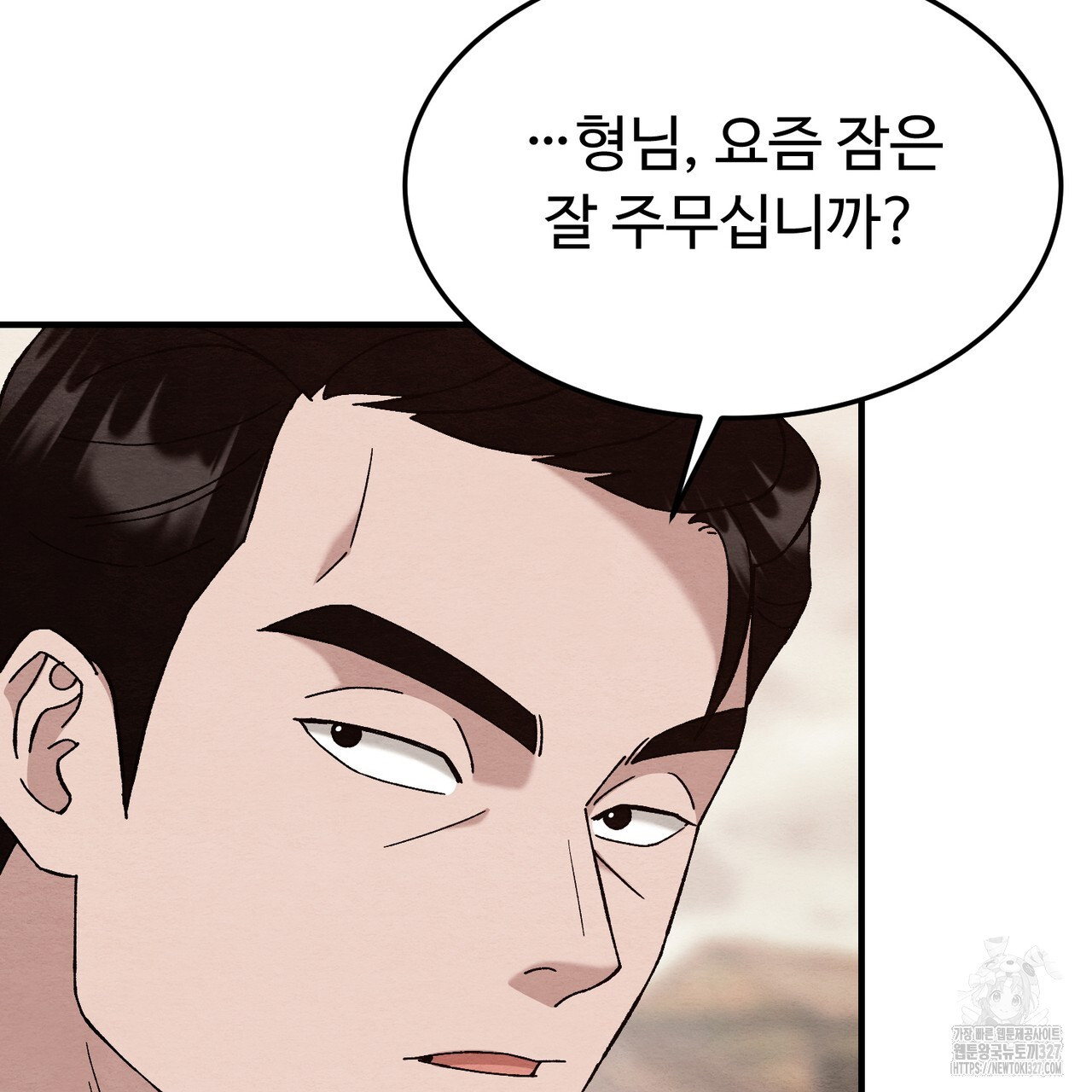 쌍피 13화 88