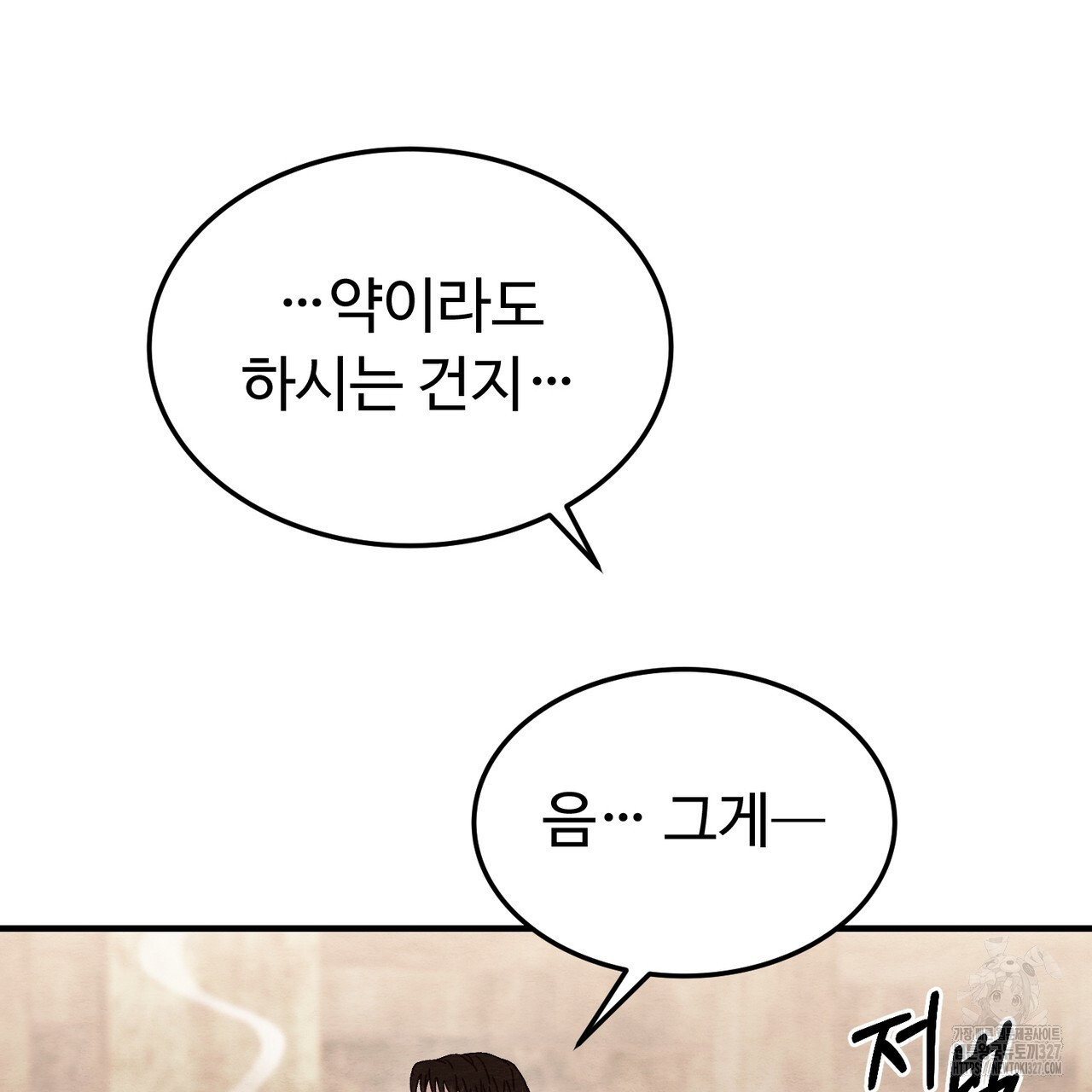 쌍피 13화 91