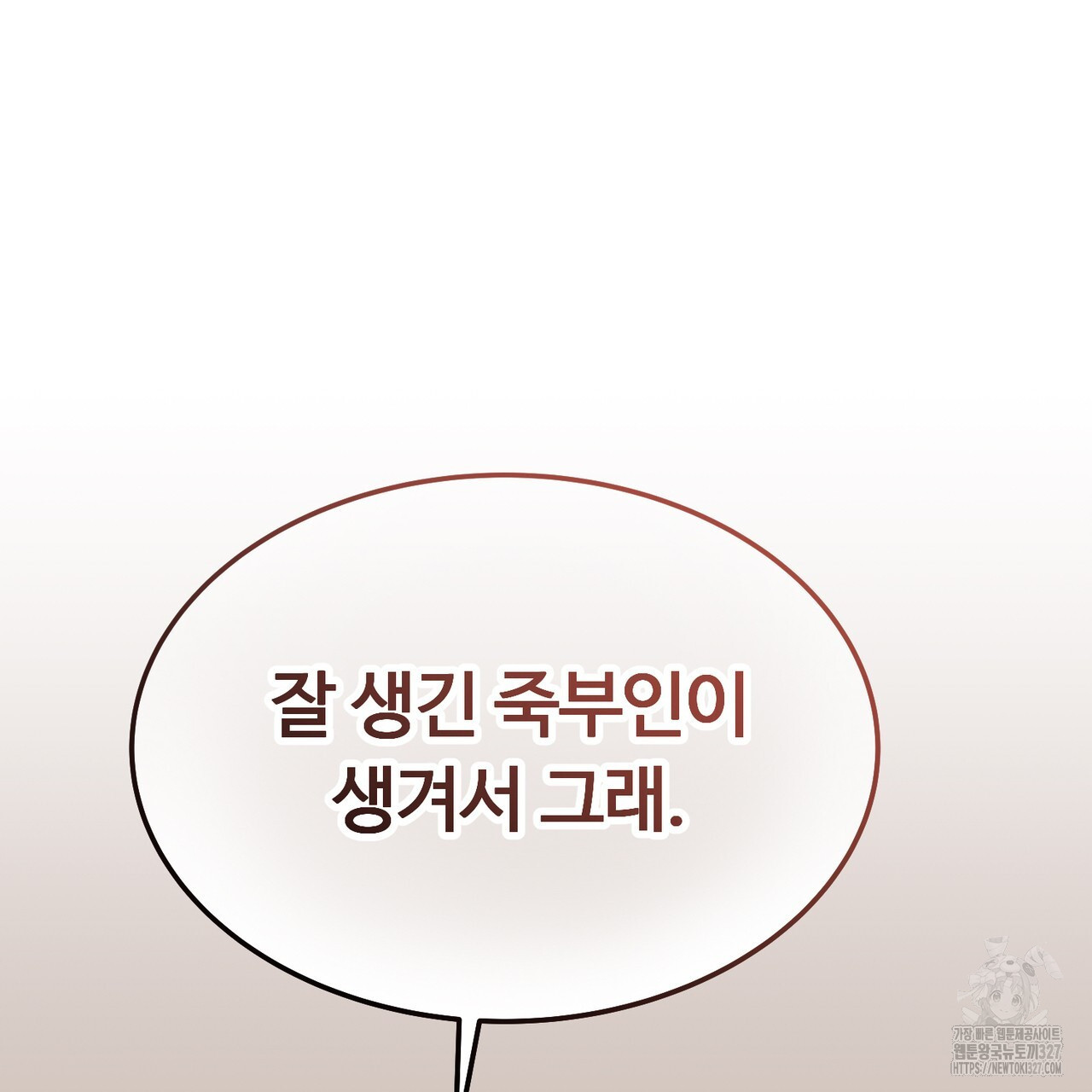 쌍피 13화 93