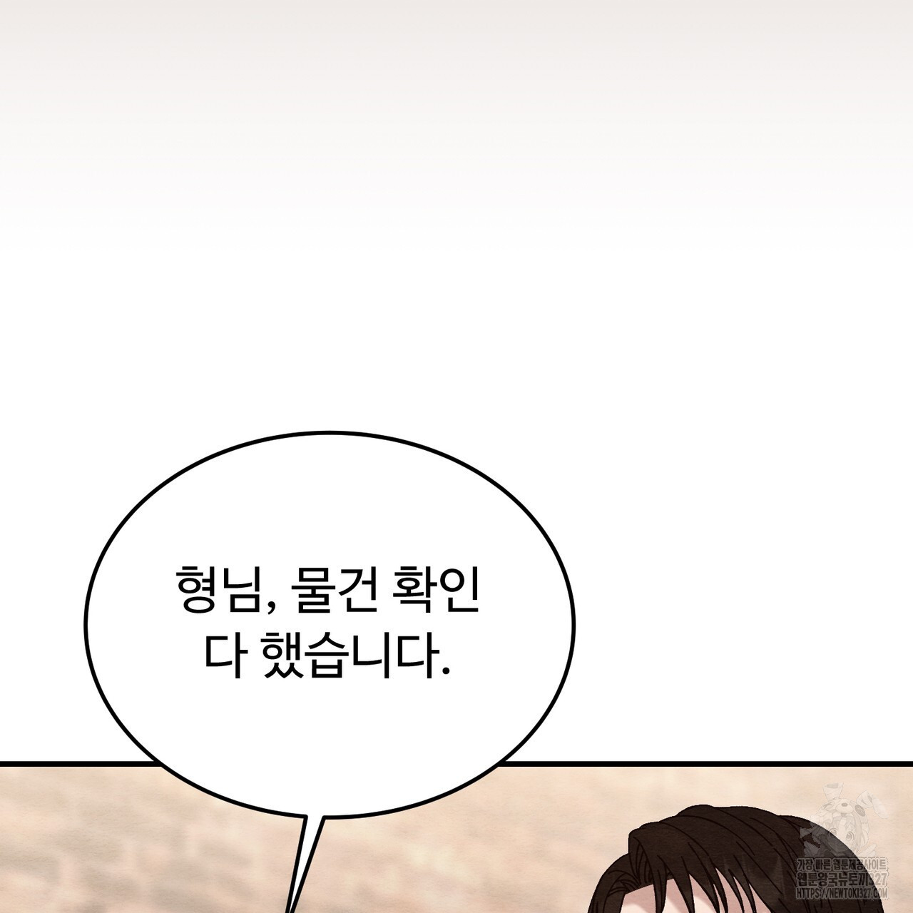 쌍피 13화 96
