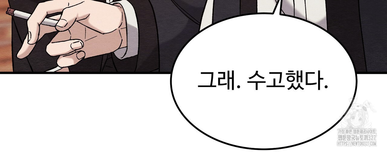 쌍피 13화 98
