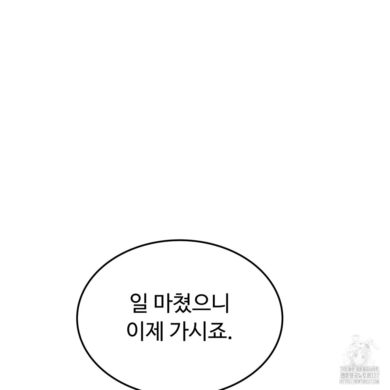 쌍피 13화 99