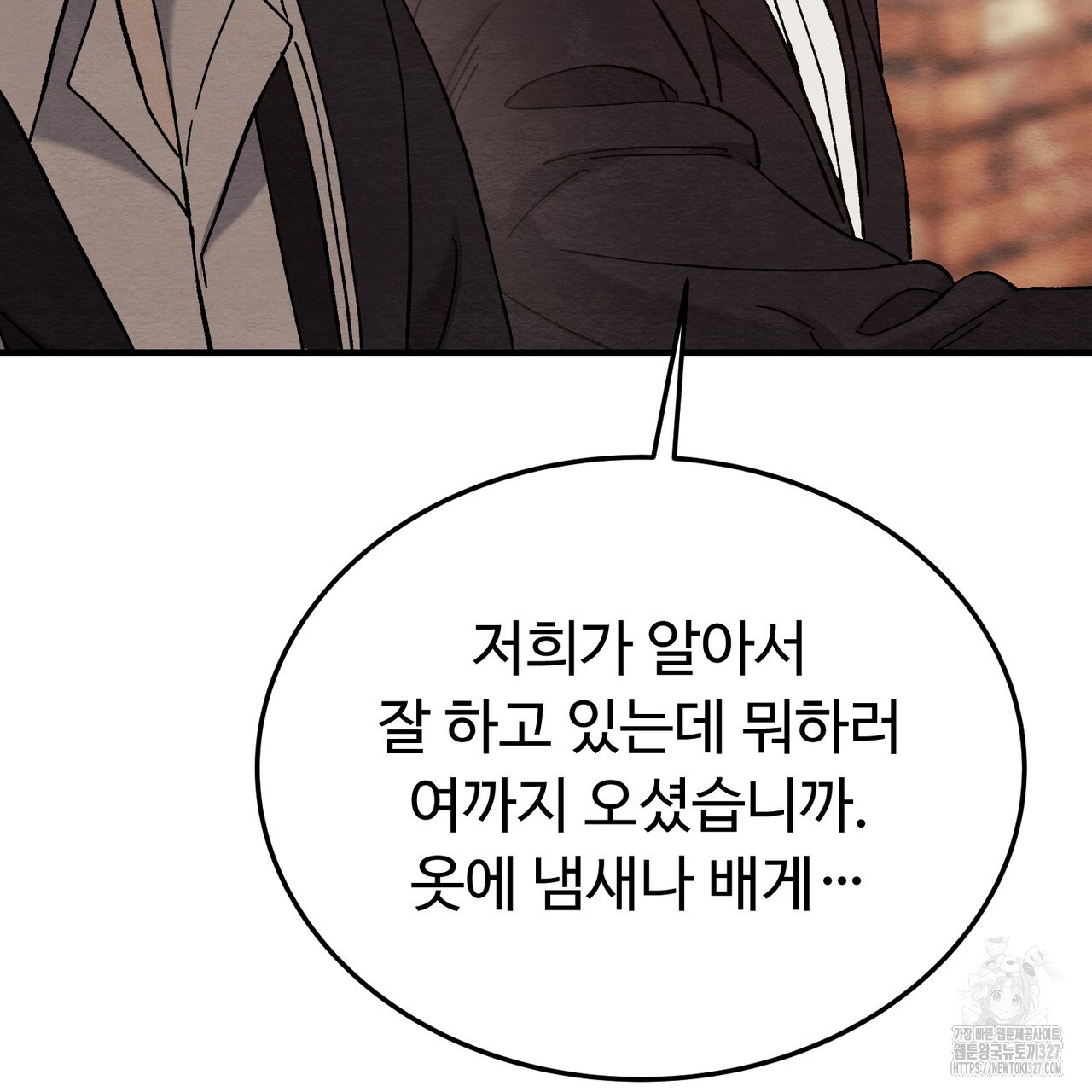 쌍피 13화 101