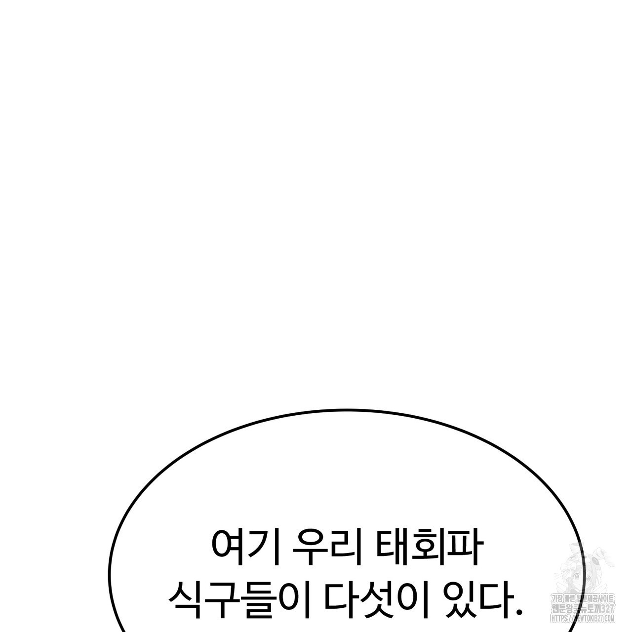 쌍피 13화 102